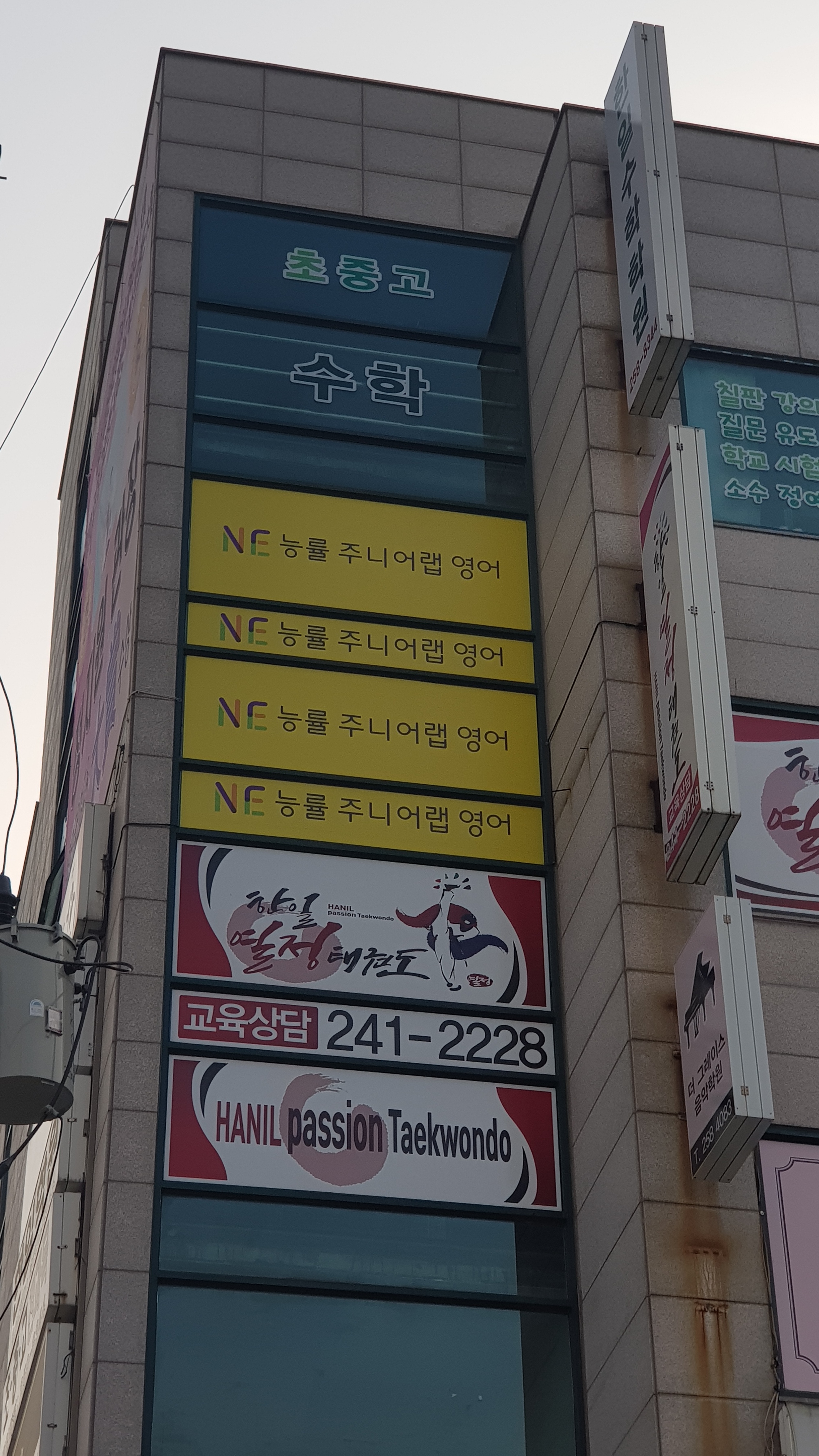 능률주니어랩 영어학원
