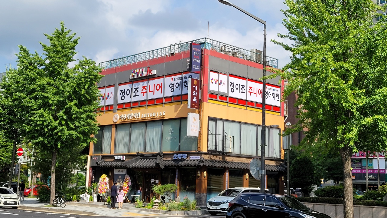 목동3관정이조주니어영어학원