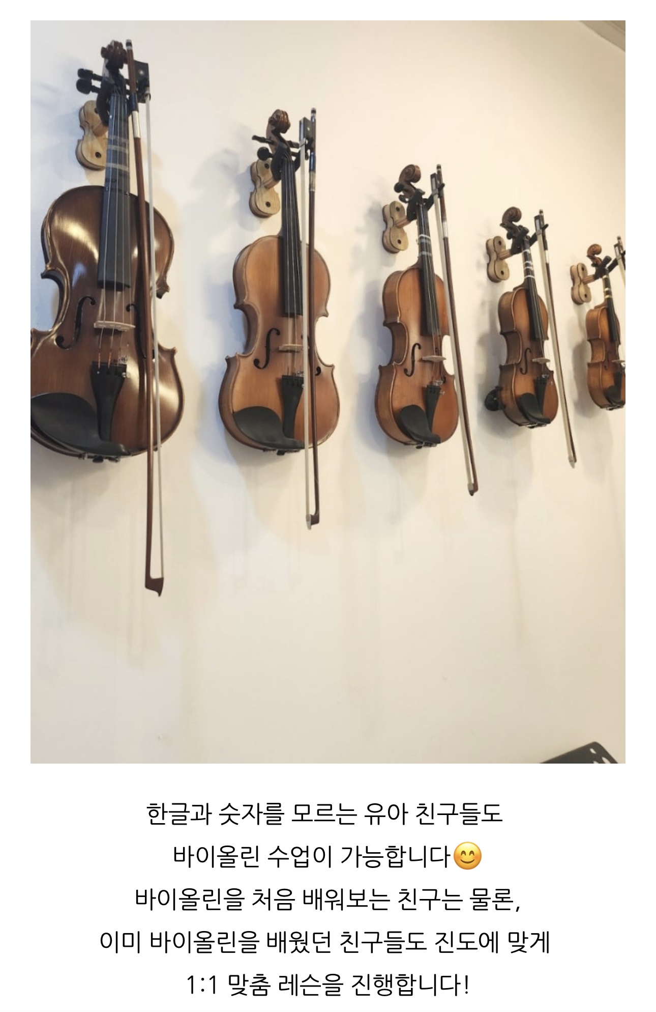 가남리치빌 음악학원