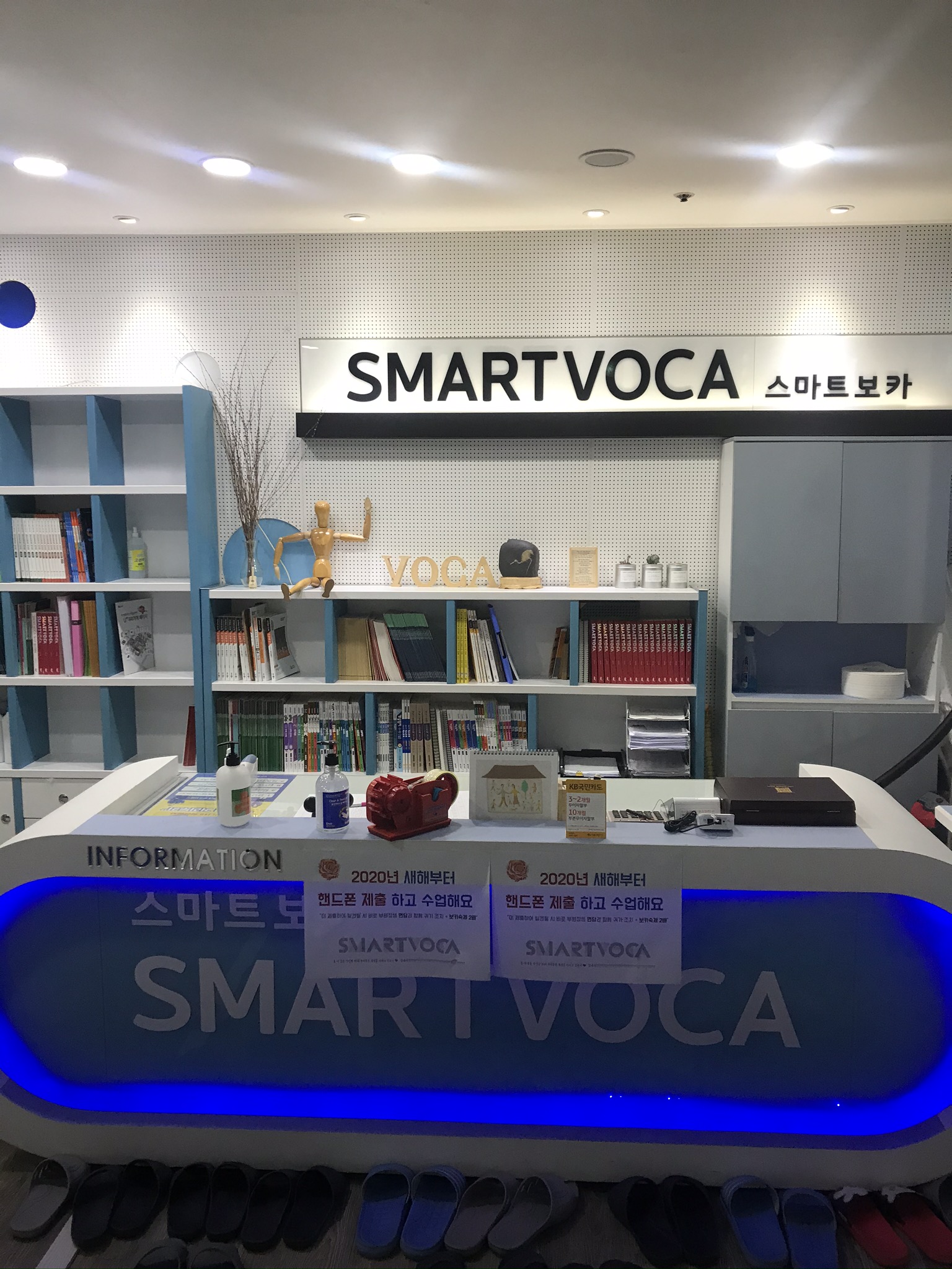 스마트보카
