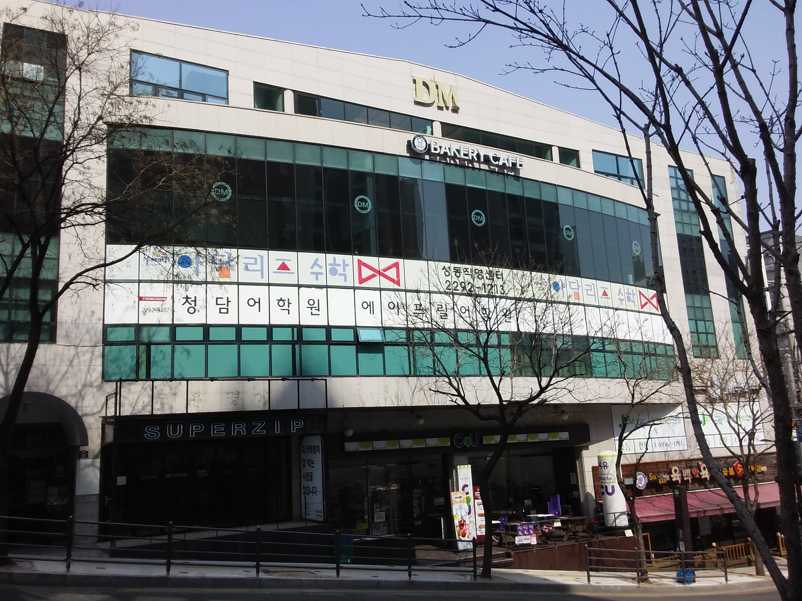 아담리즈수학성동직영학원