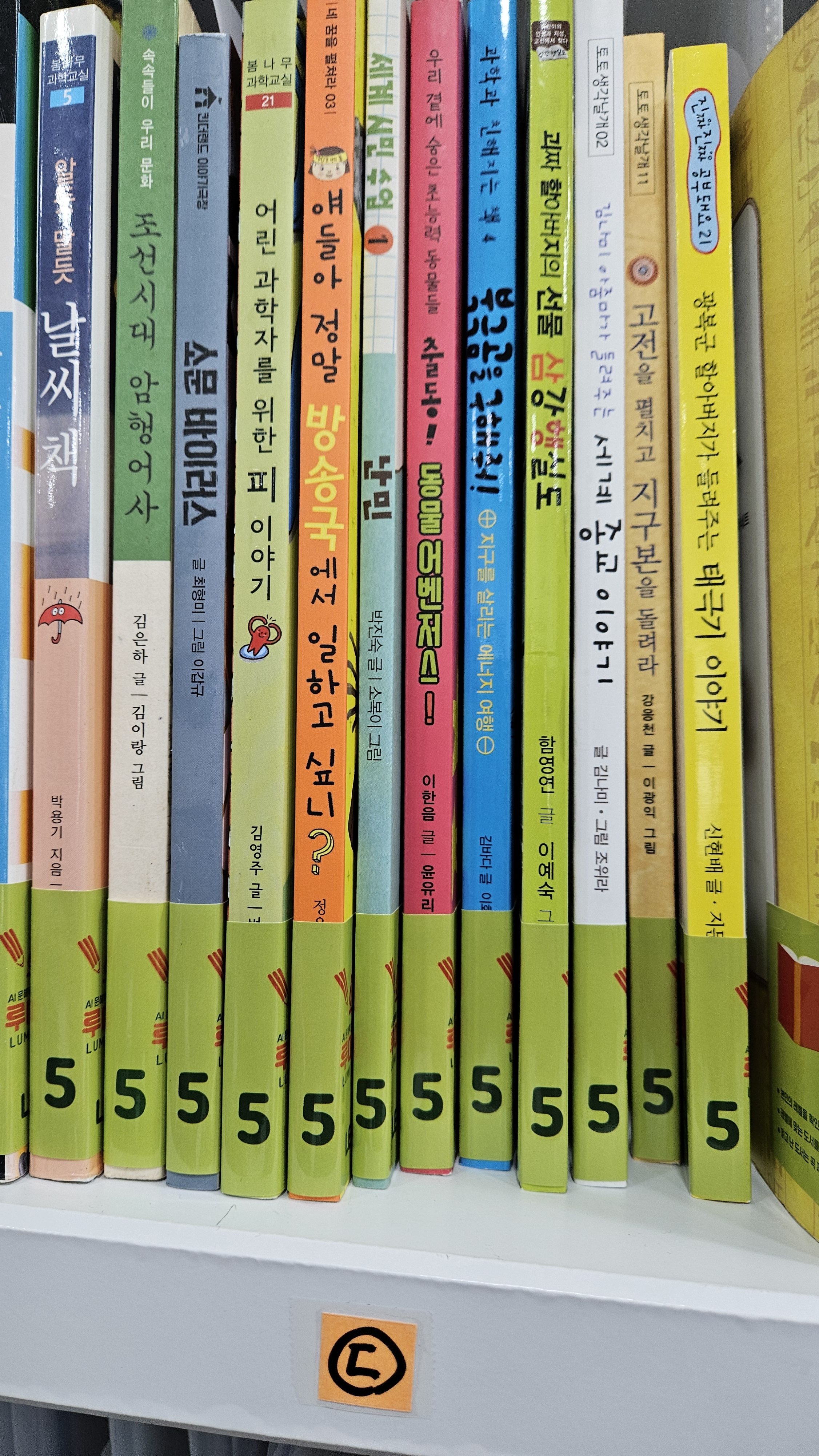 루미북깨알독서논술마곡학원