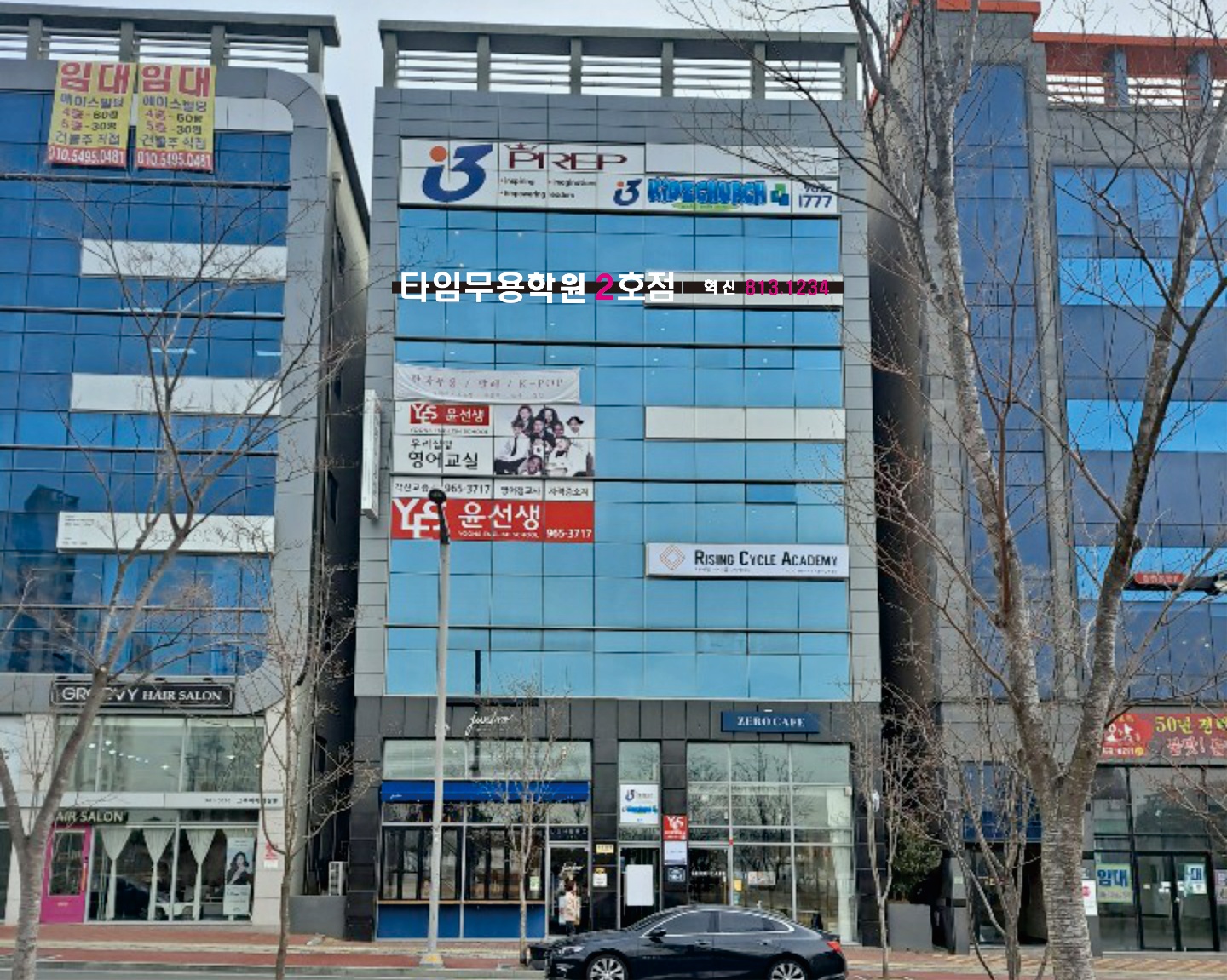 타임 무용학원