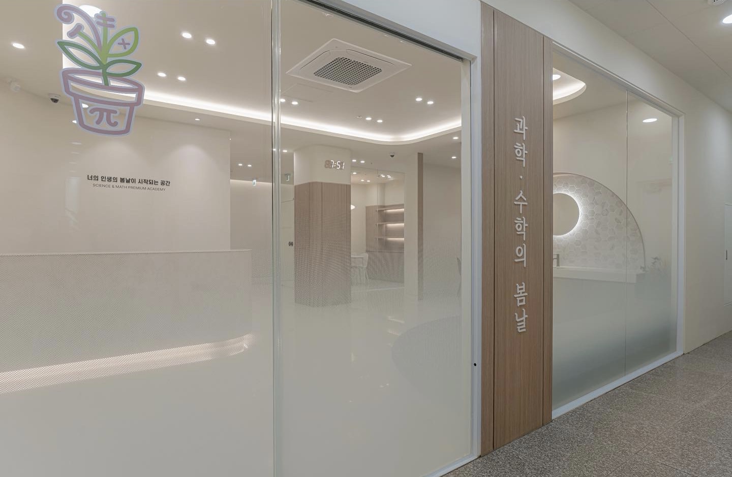 과학수학의봄날학원