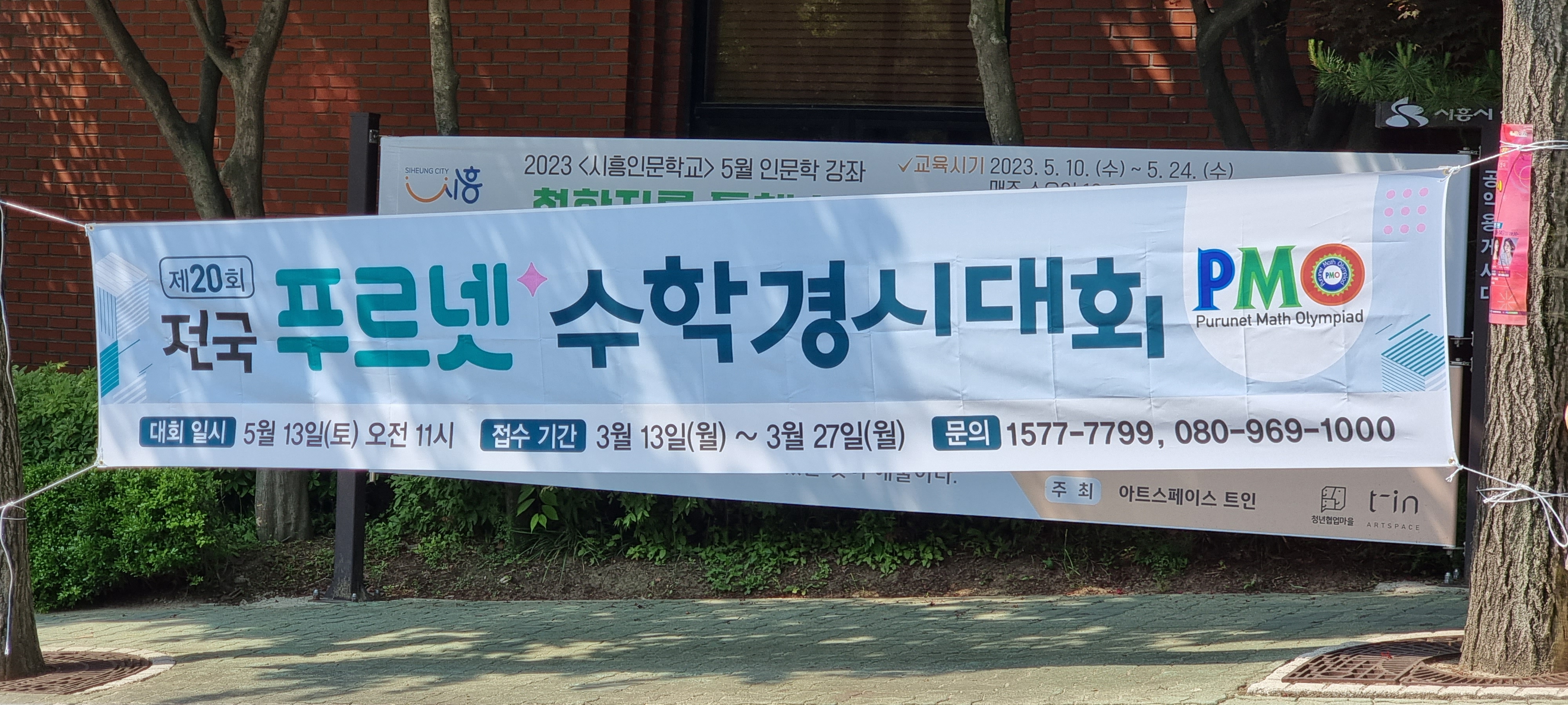 푸르넷공부방 키움공부방
