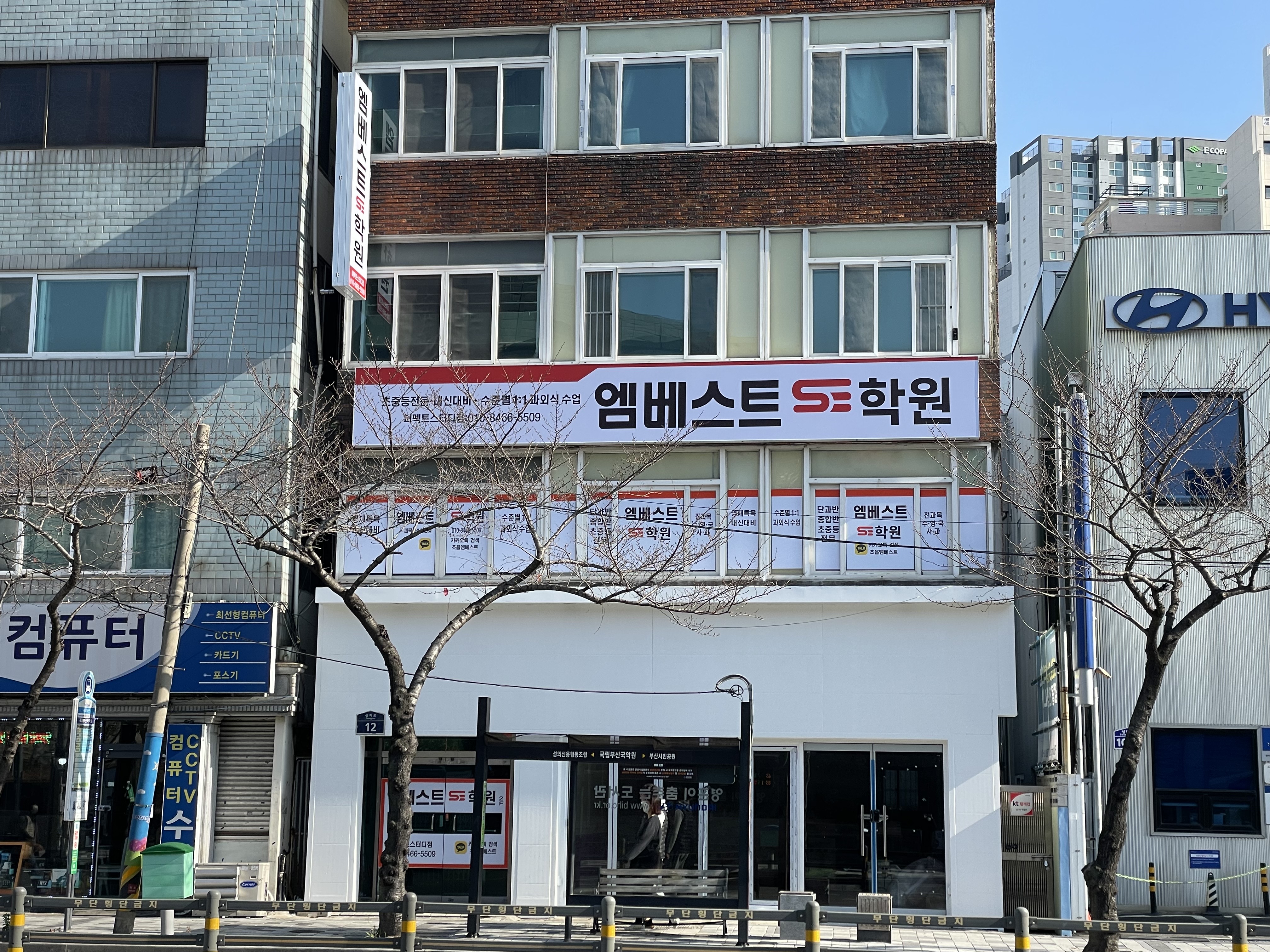 엠베스트SE 퍼펙트스터디 학원
