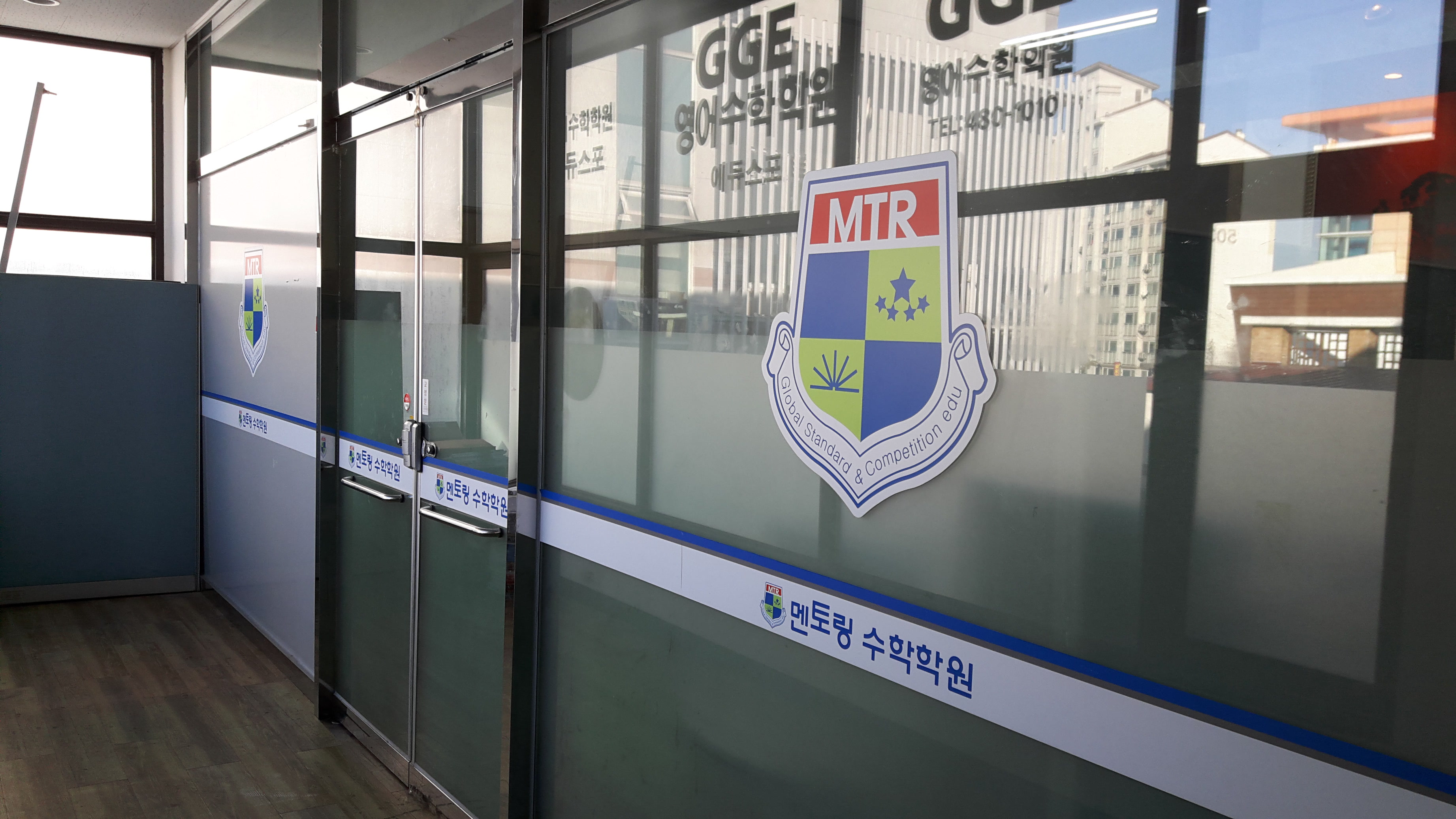 멘토링 학원