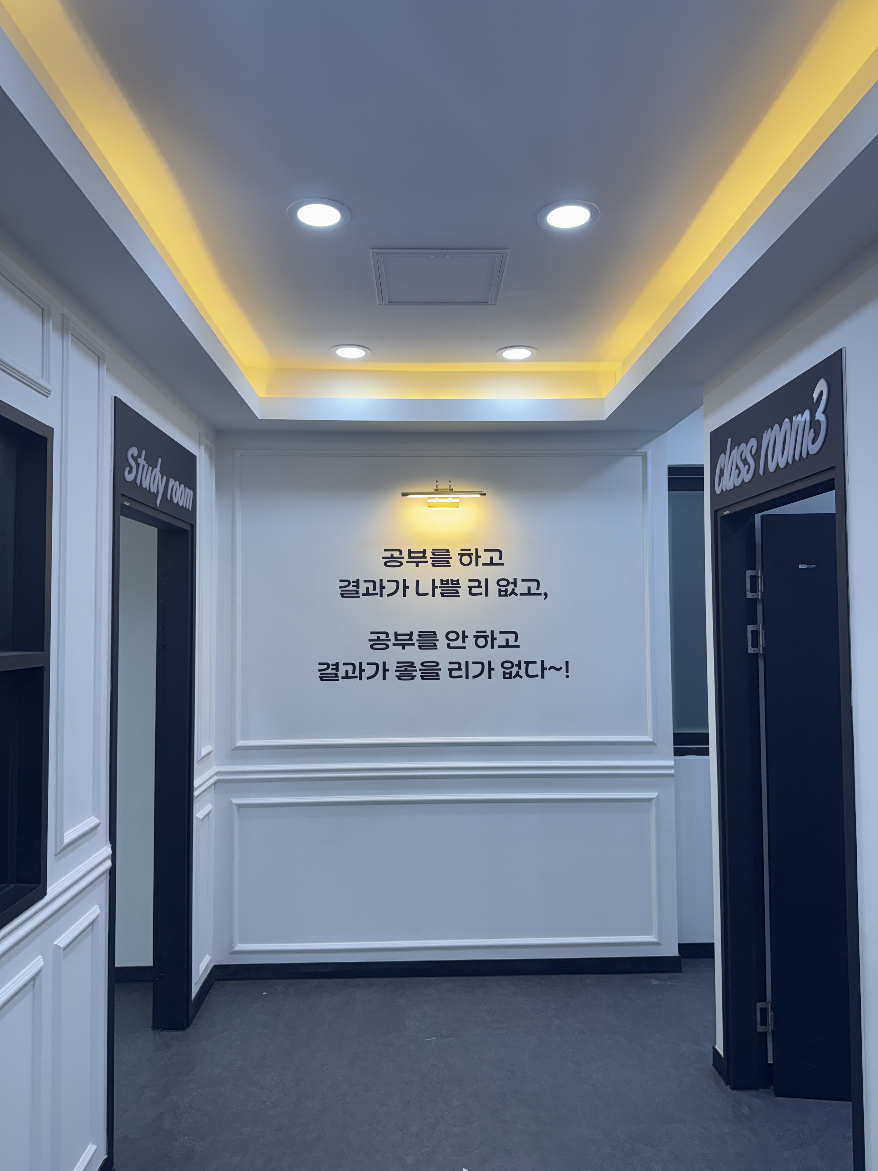 하이퍼수학마루학원