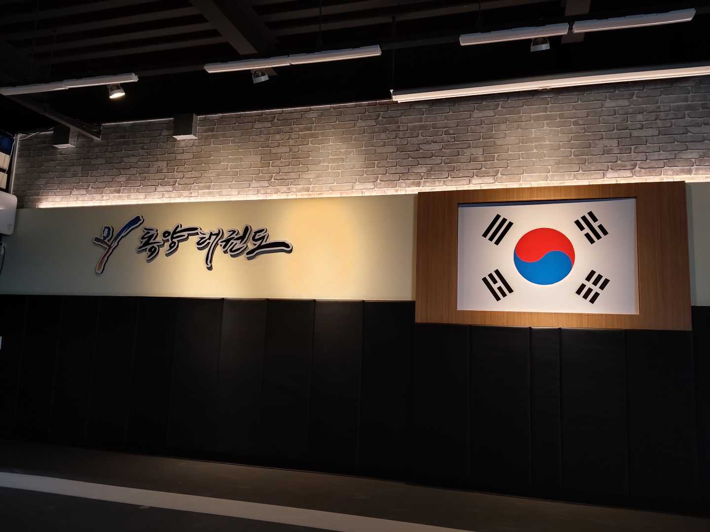 동양태권도