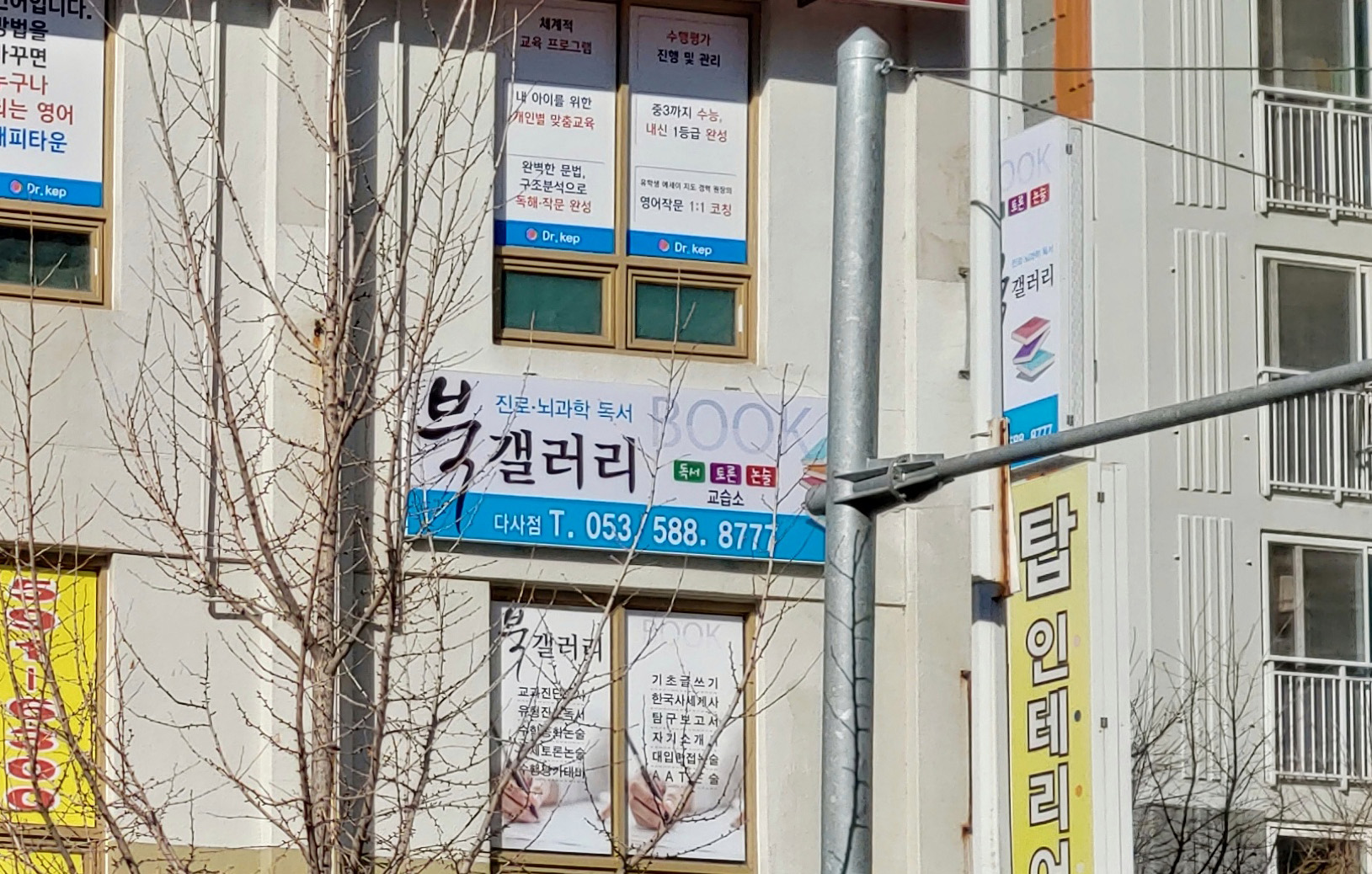 북갤러리 다사점