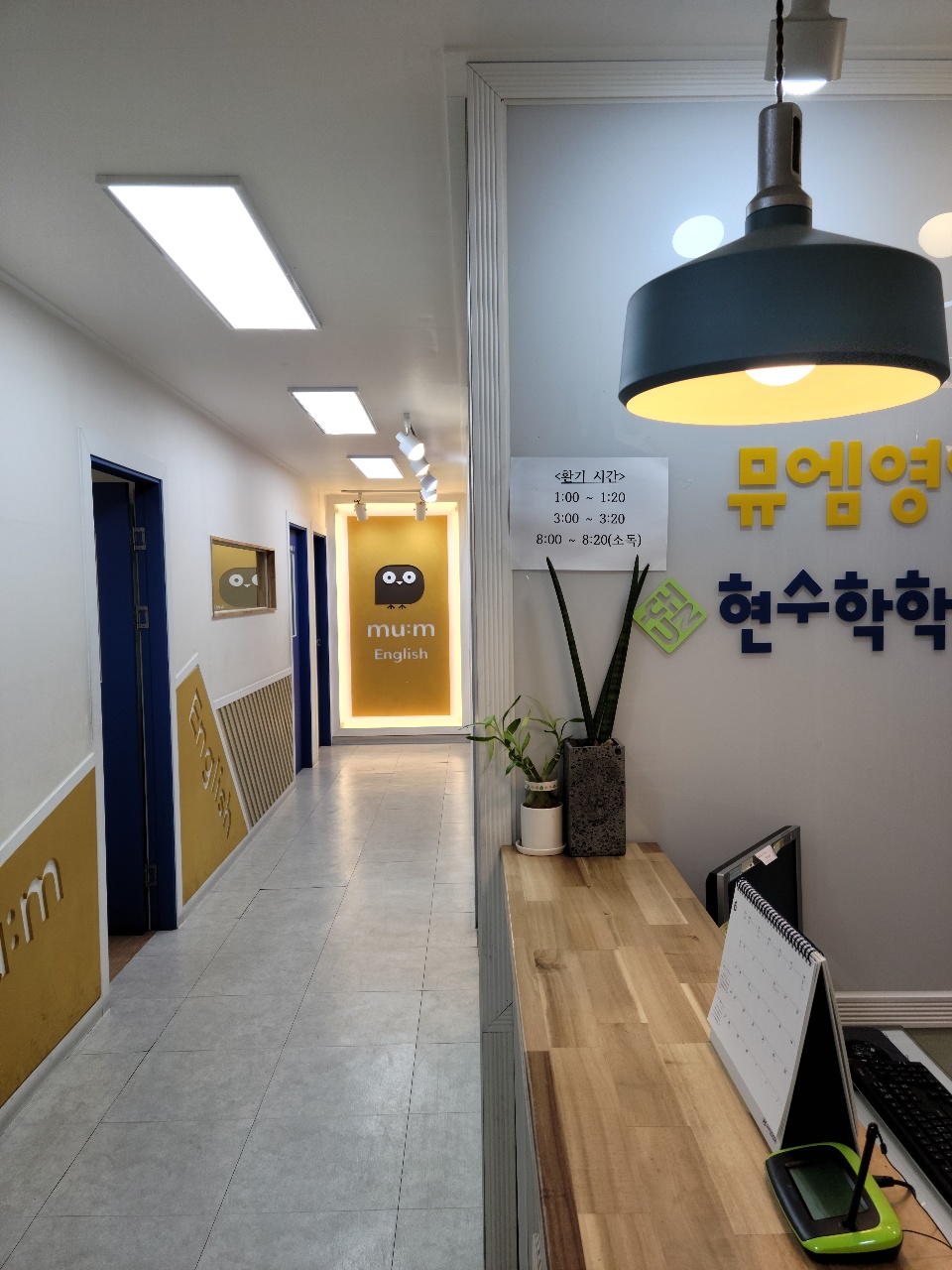 현 수학학원