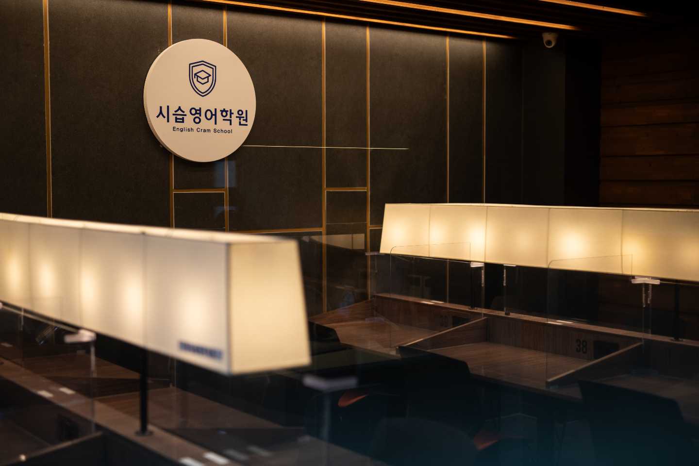 시습 영어학원