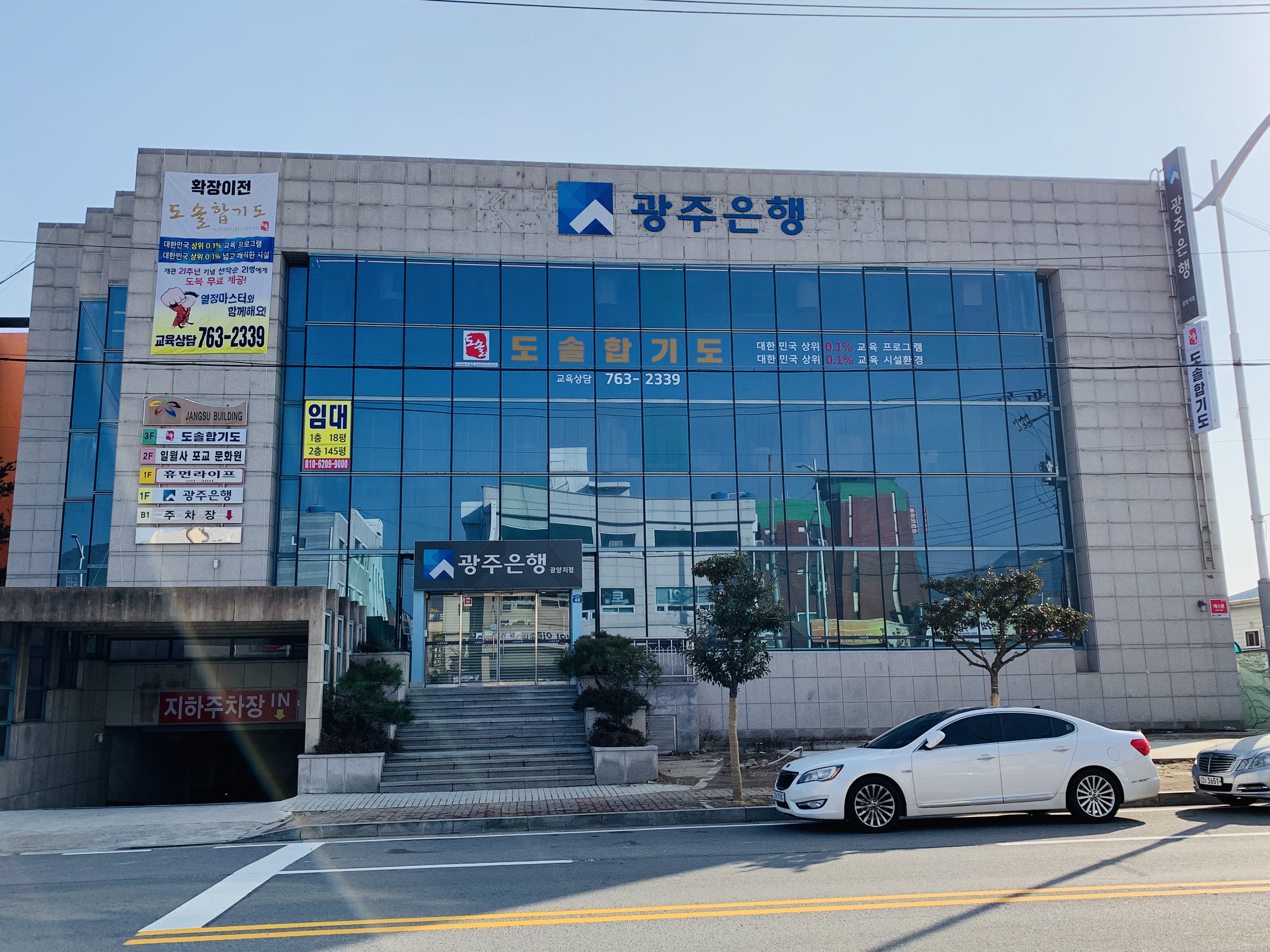 도솔 합기도