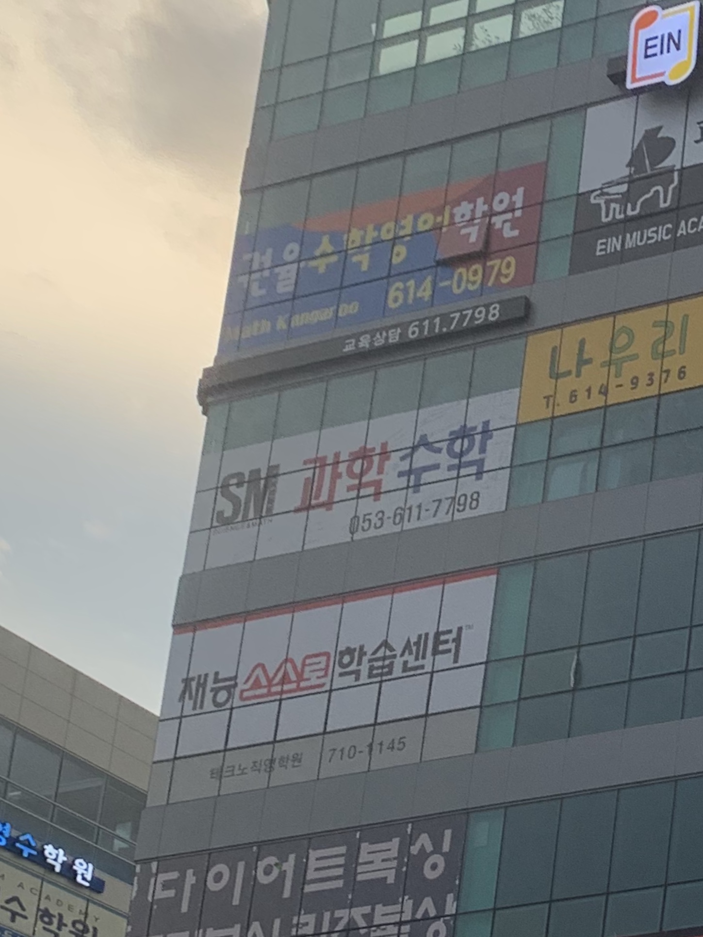 SM 과학수학학원