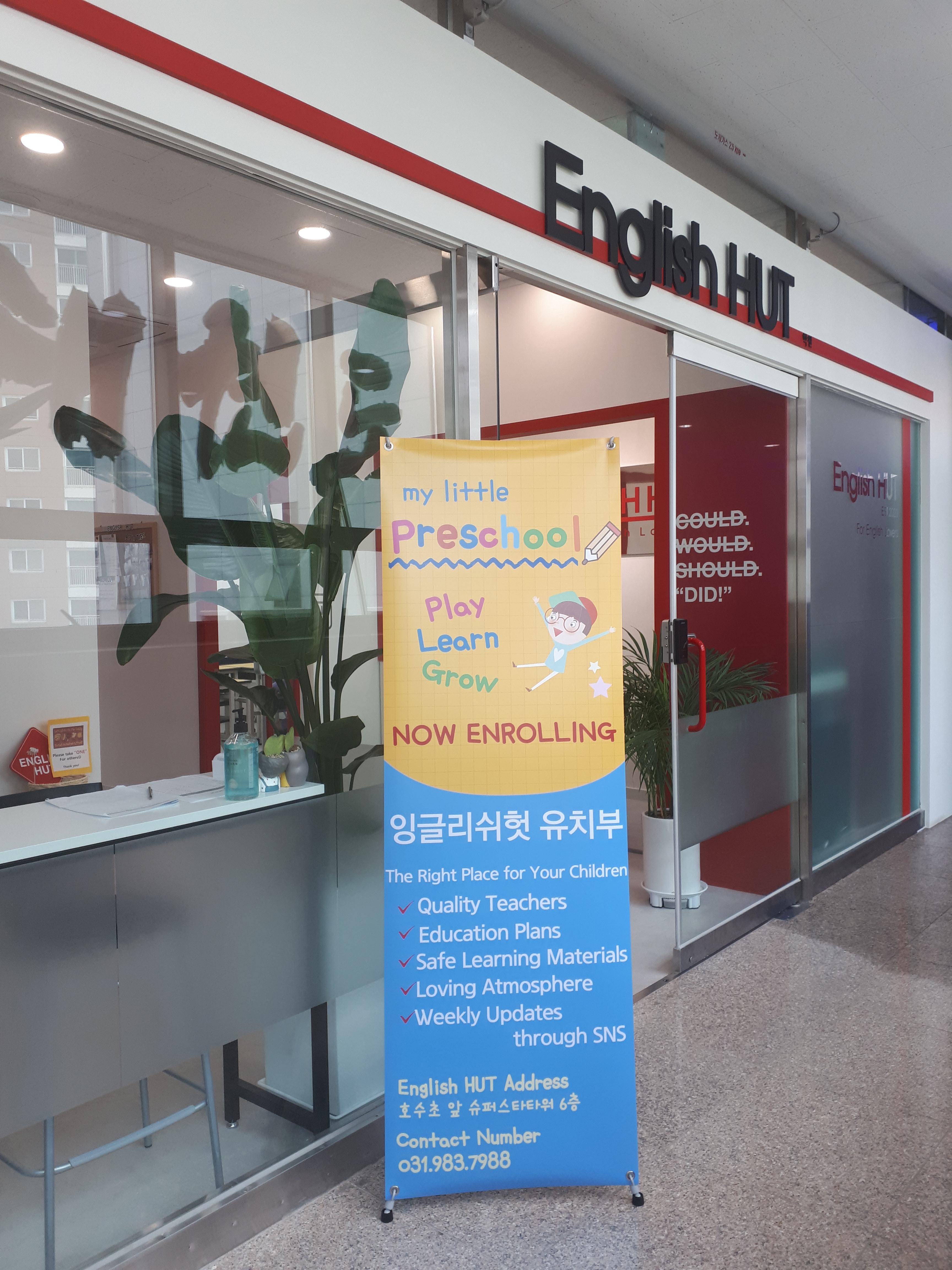 EnglishHUT