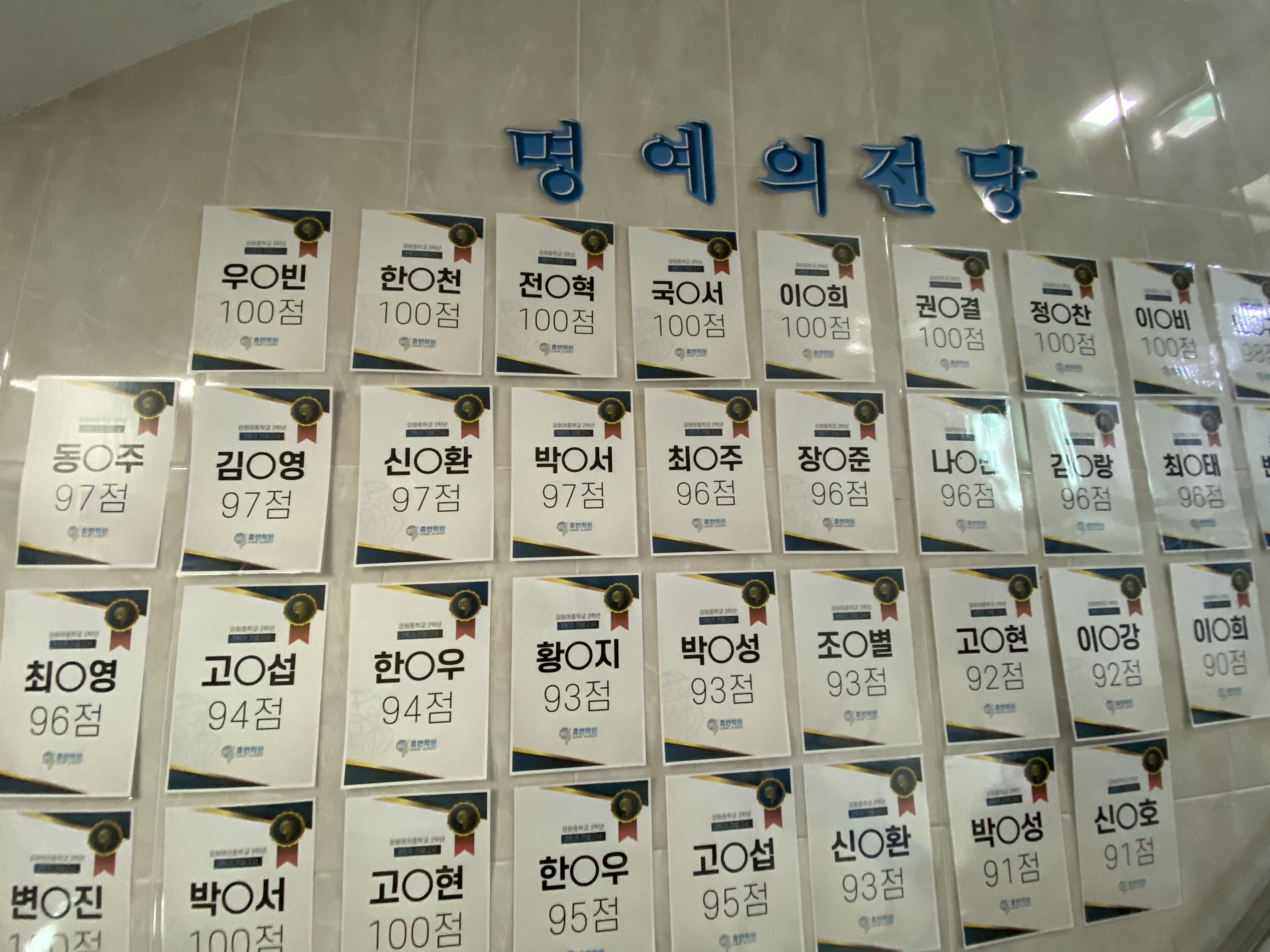 휴먼어학원