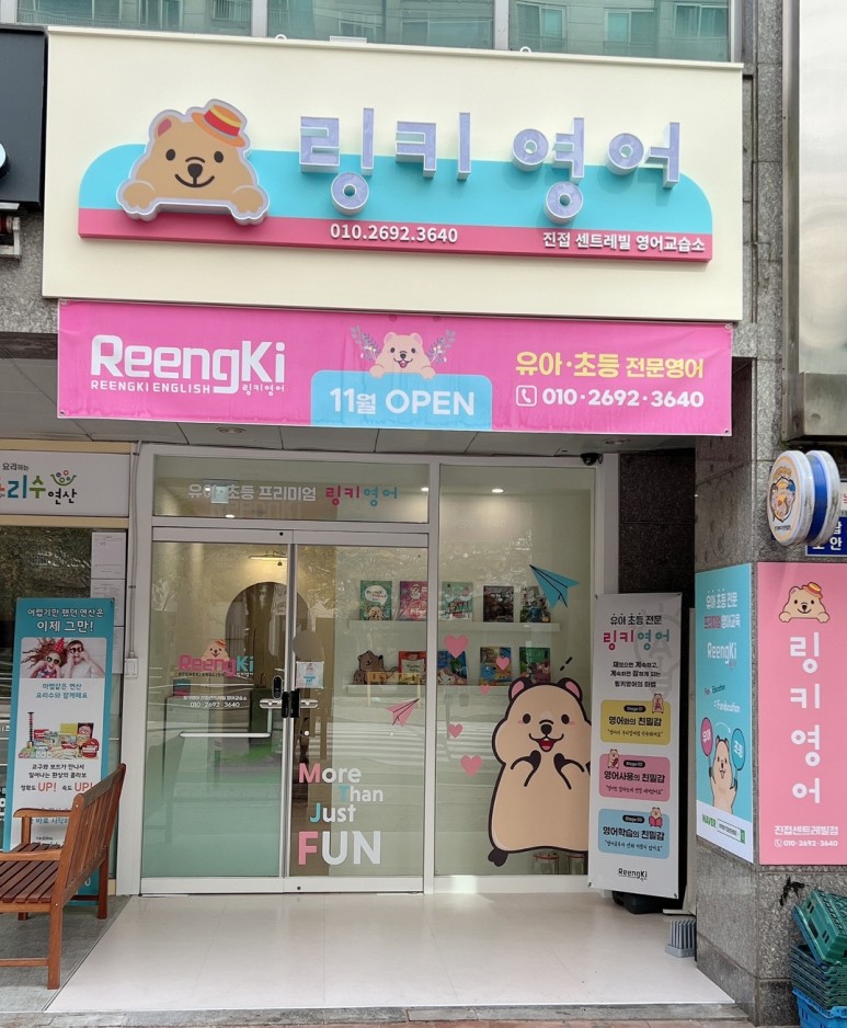 링키영어 진접 센트레빌점