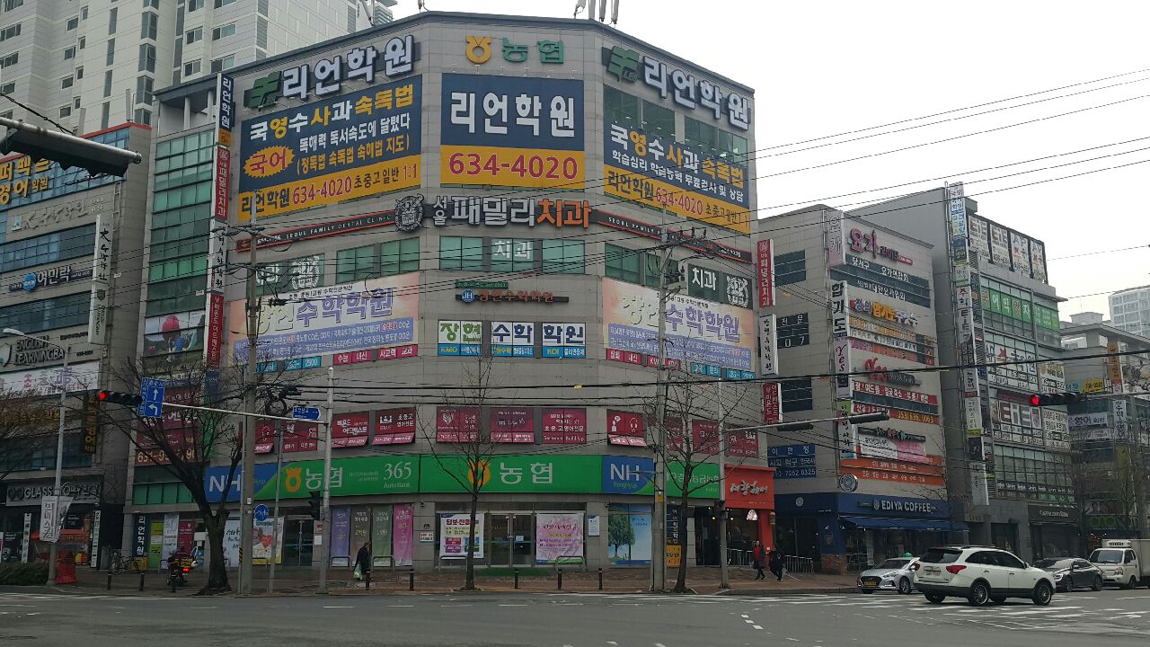 리언학원