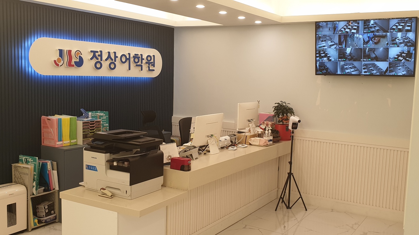 정상 어학원 삼송분원