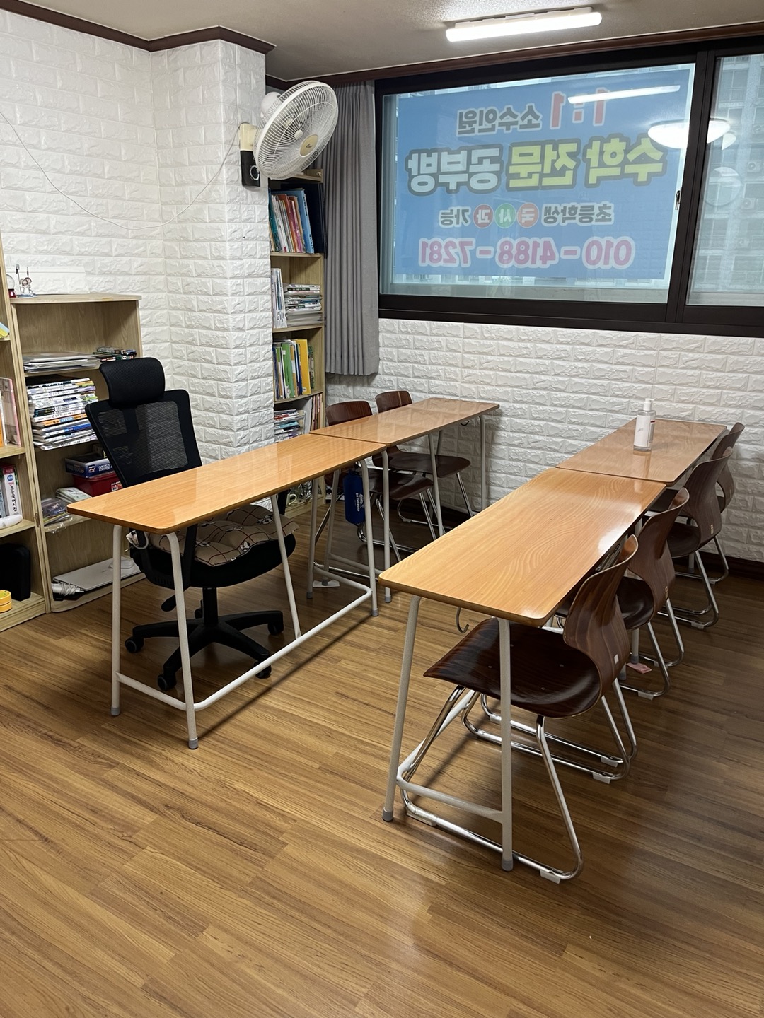 스마트 홈스쿨