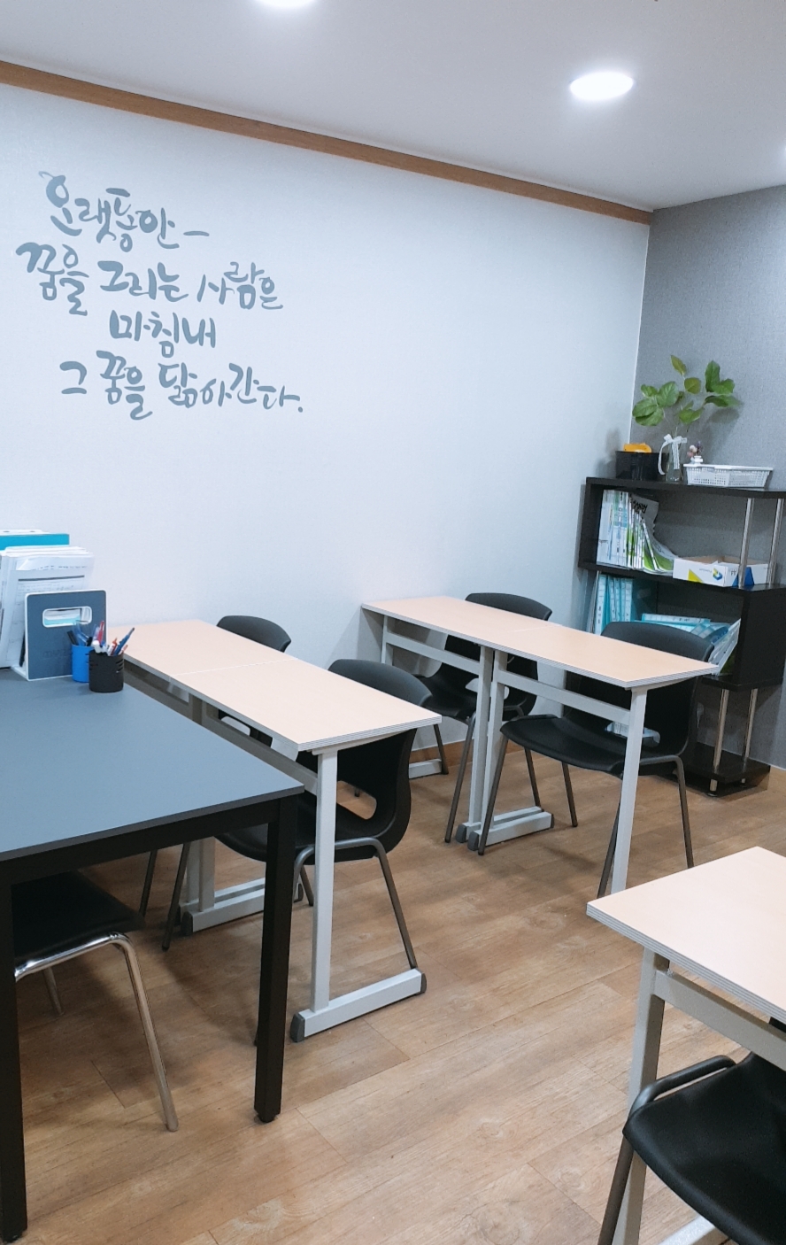 이엠플러스 영수학원