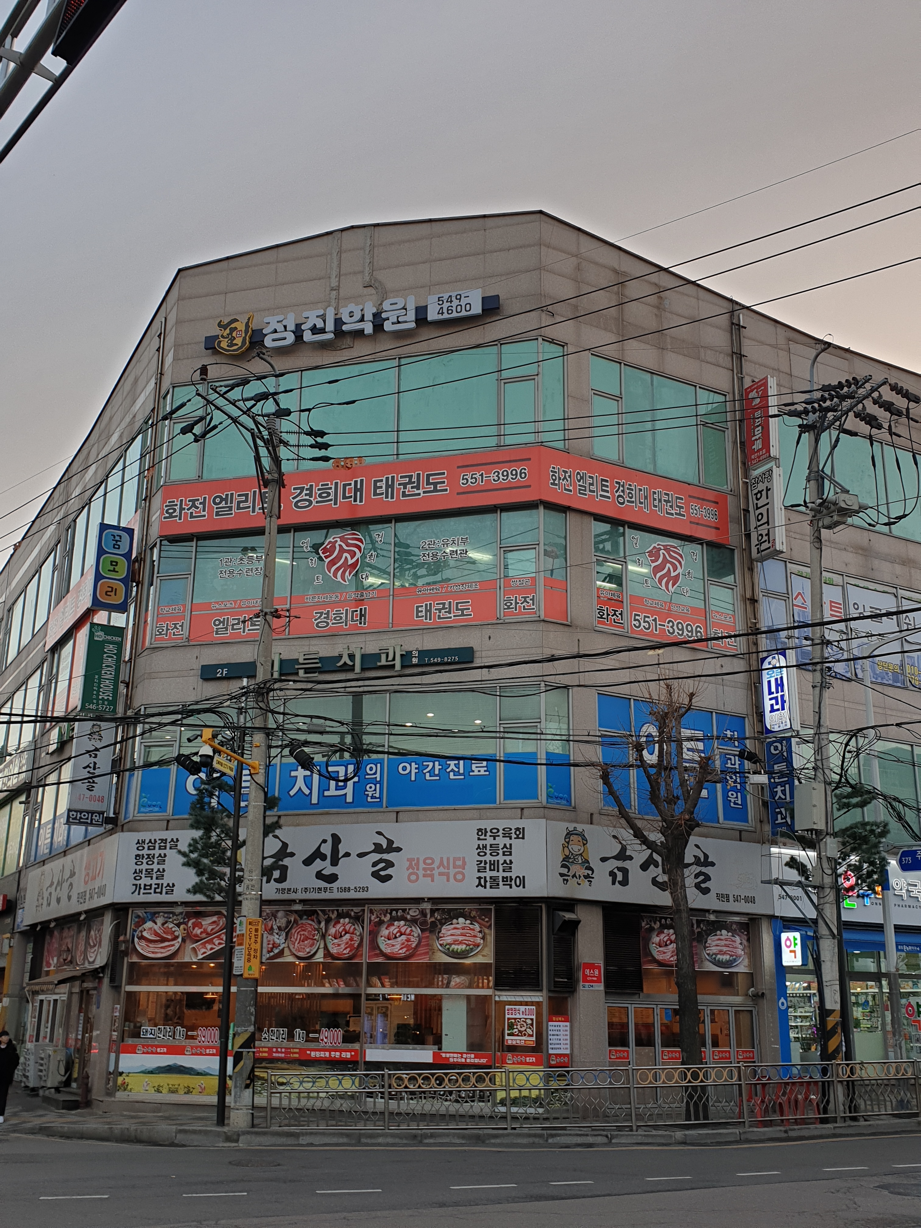 화전엘리트 태권도 체육관