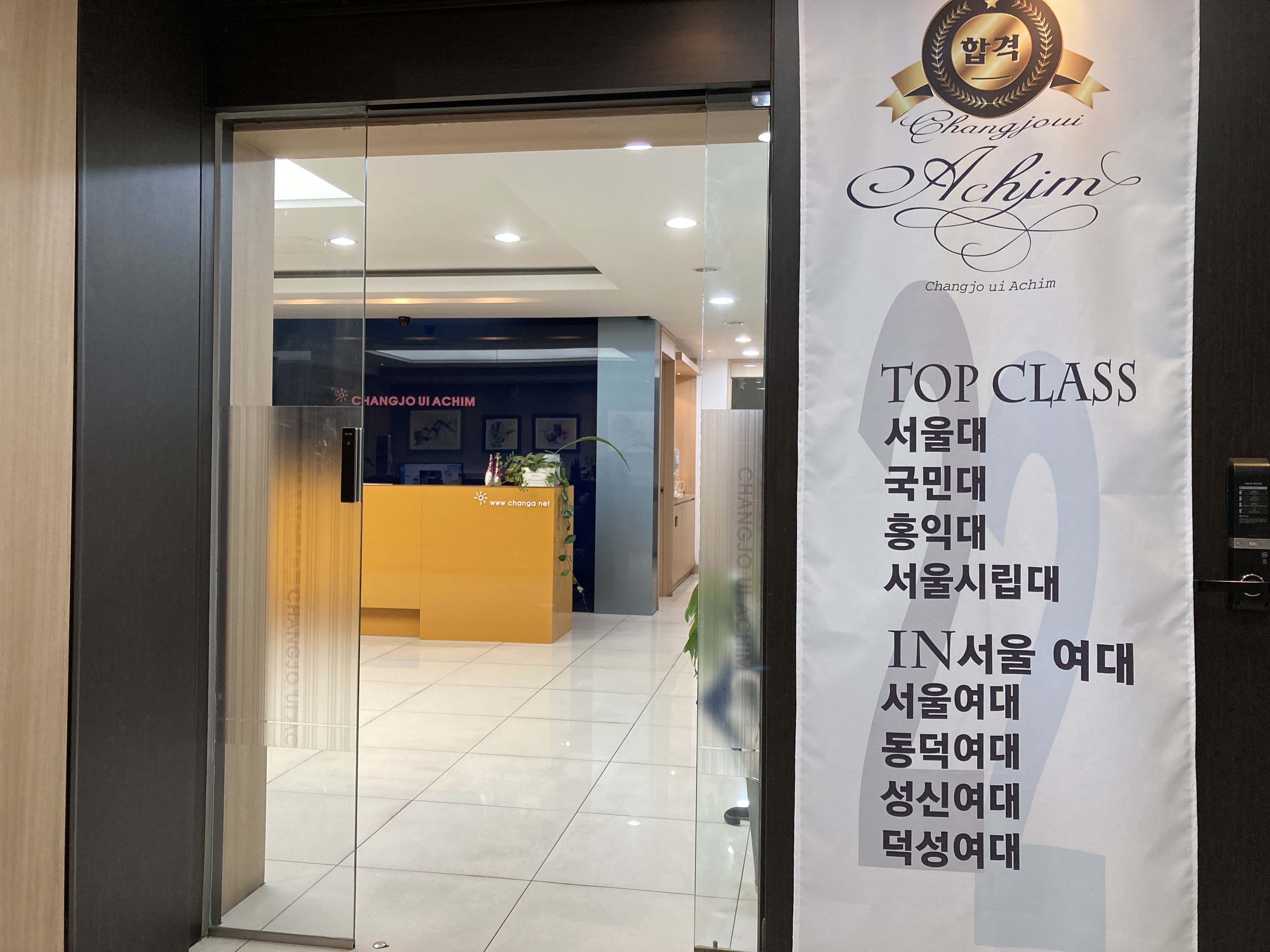 창조의아침 미술학원 청주캠퍼스