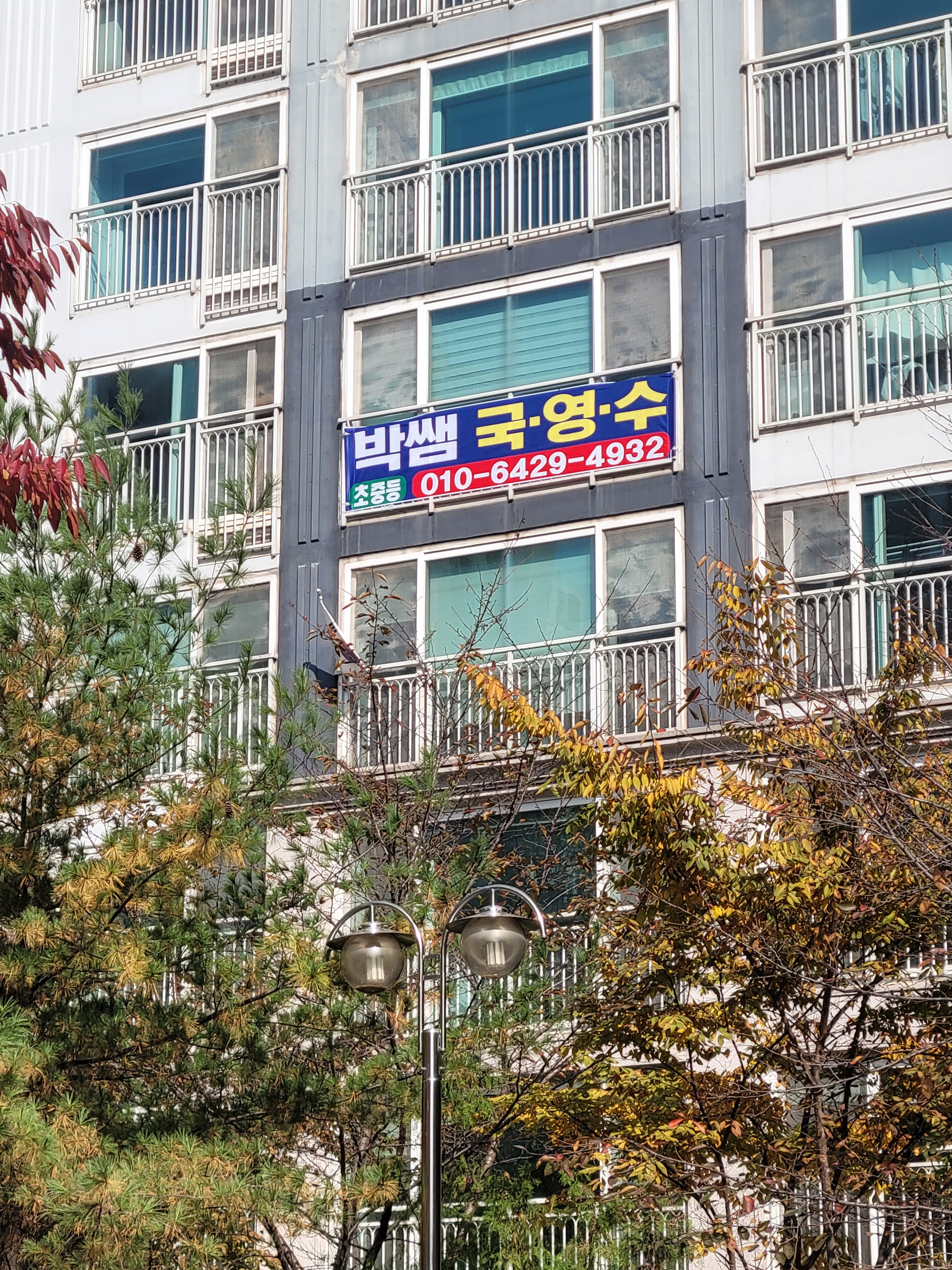 박쌤 국영수