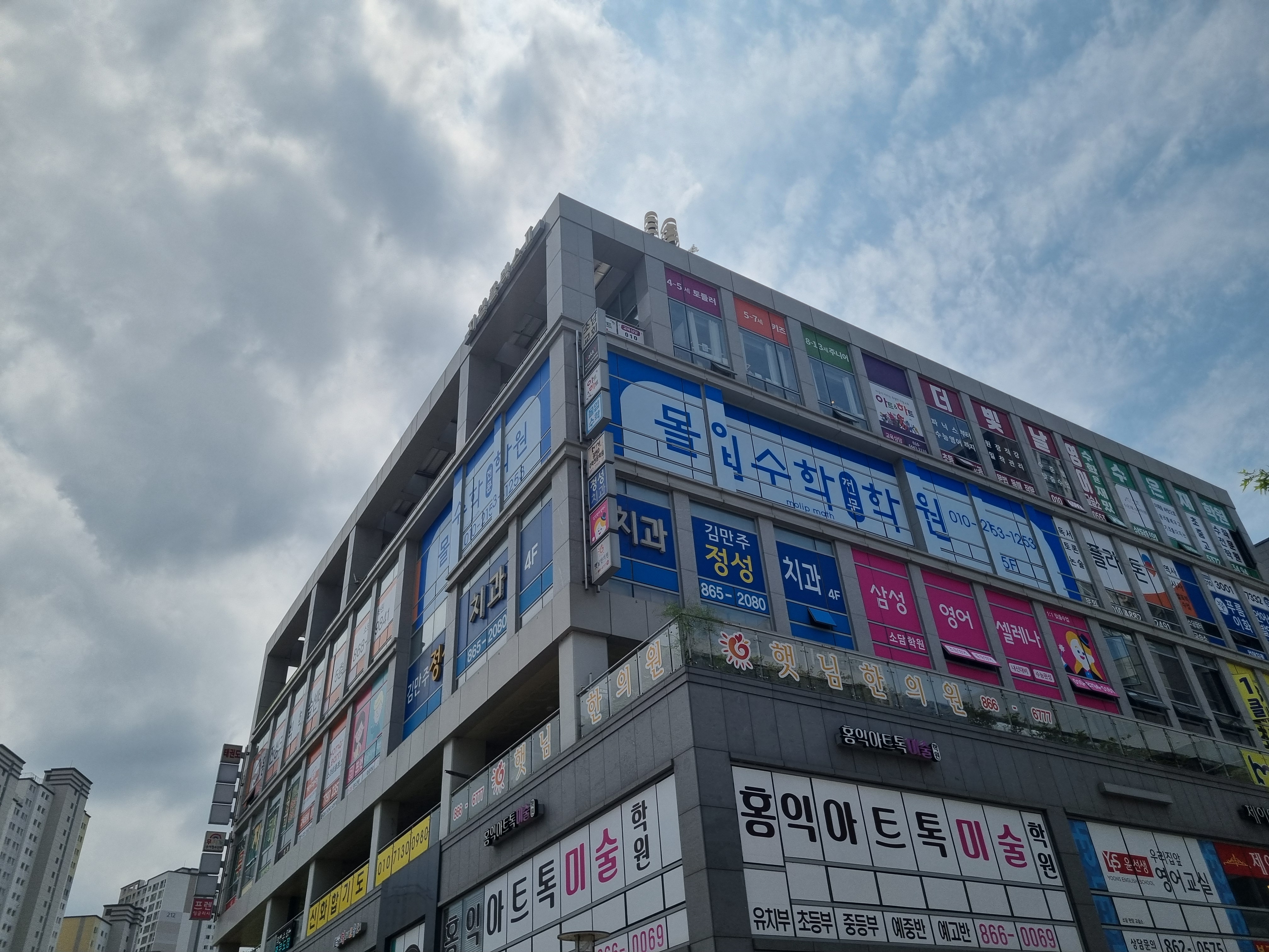 몰입 수학전문학원