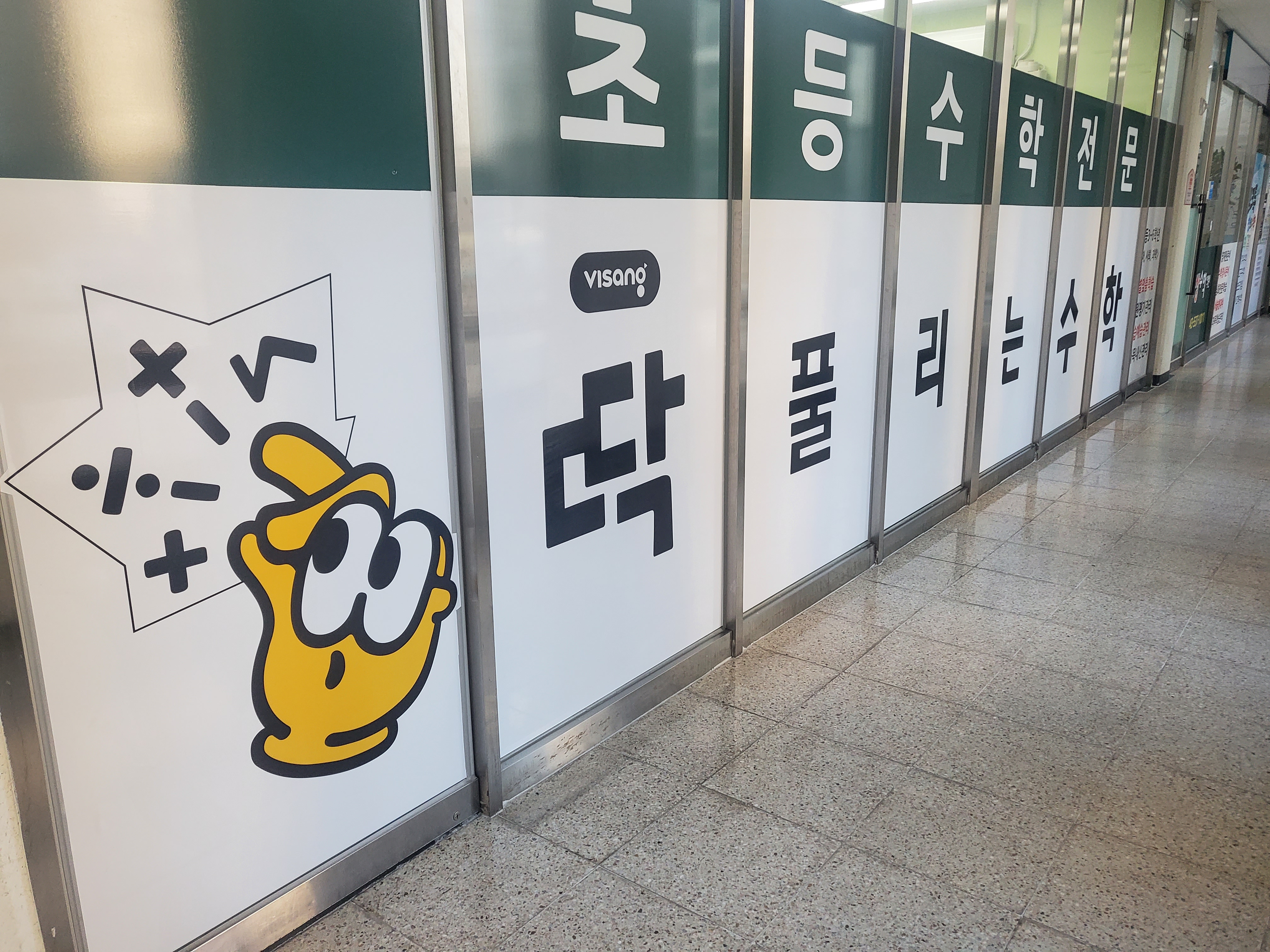 딱풀리는수학 상상수학학원