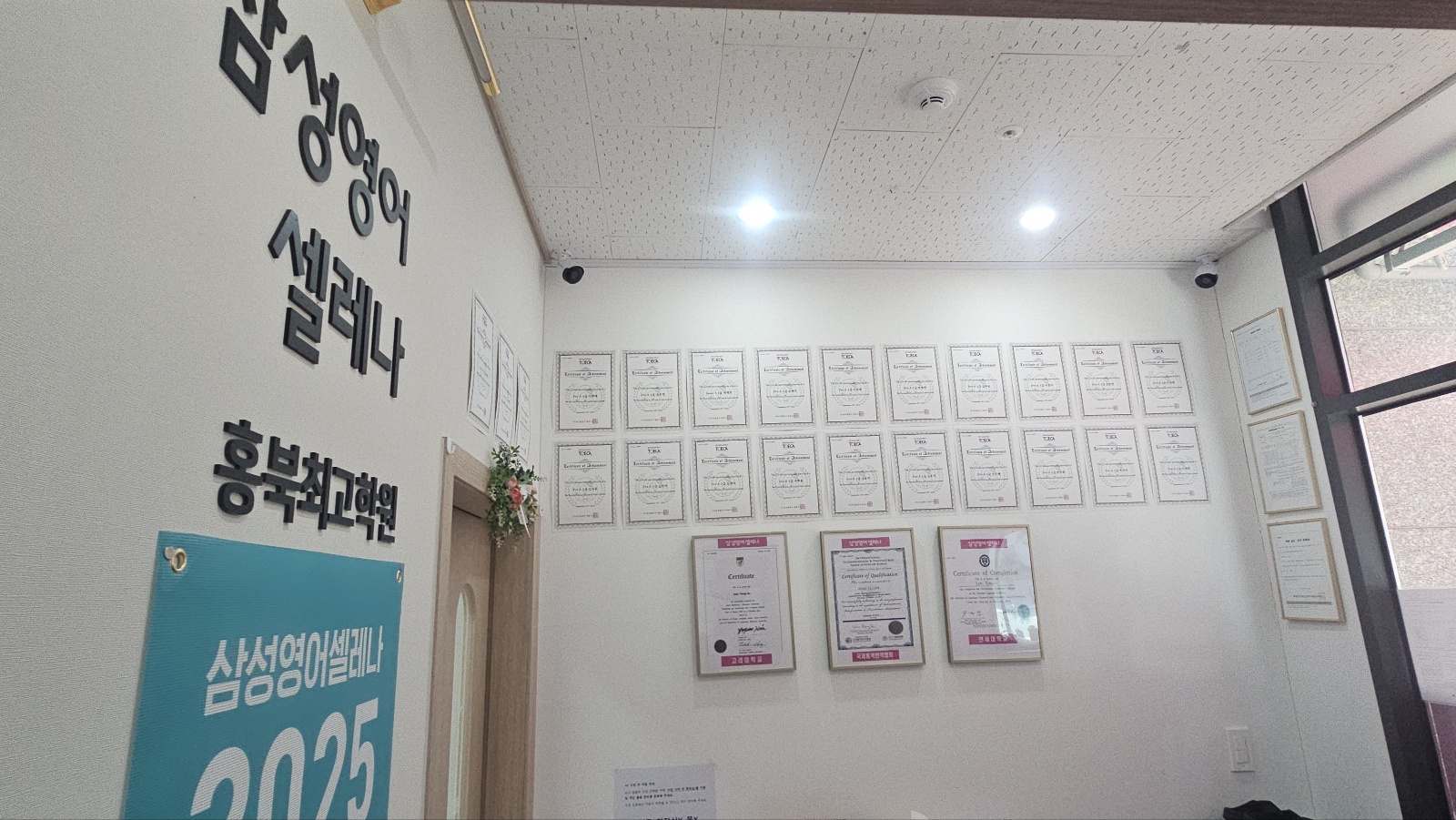 삼성영어셀레나홍북최고학원