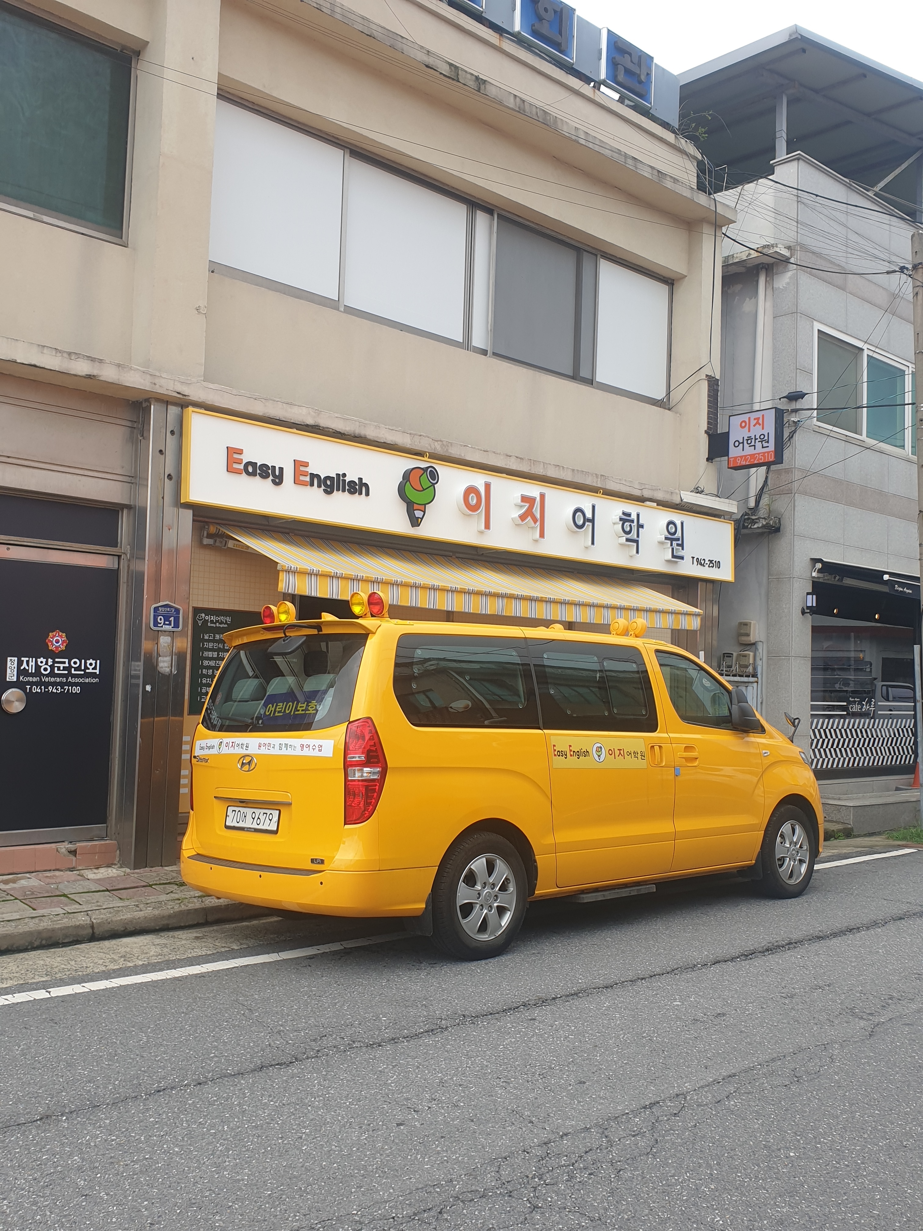 이지어학원