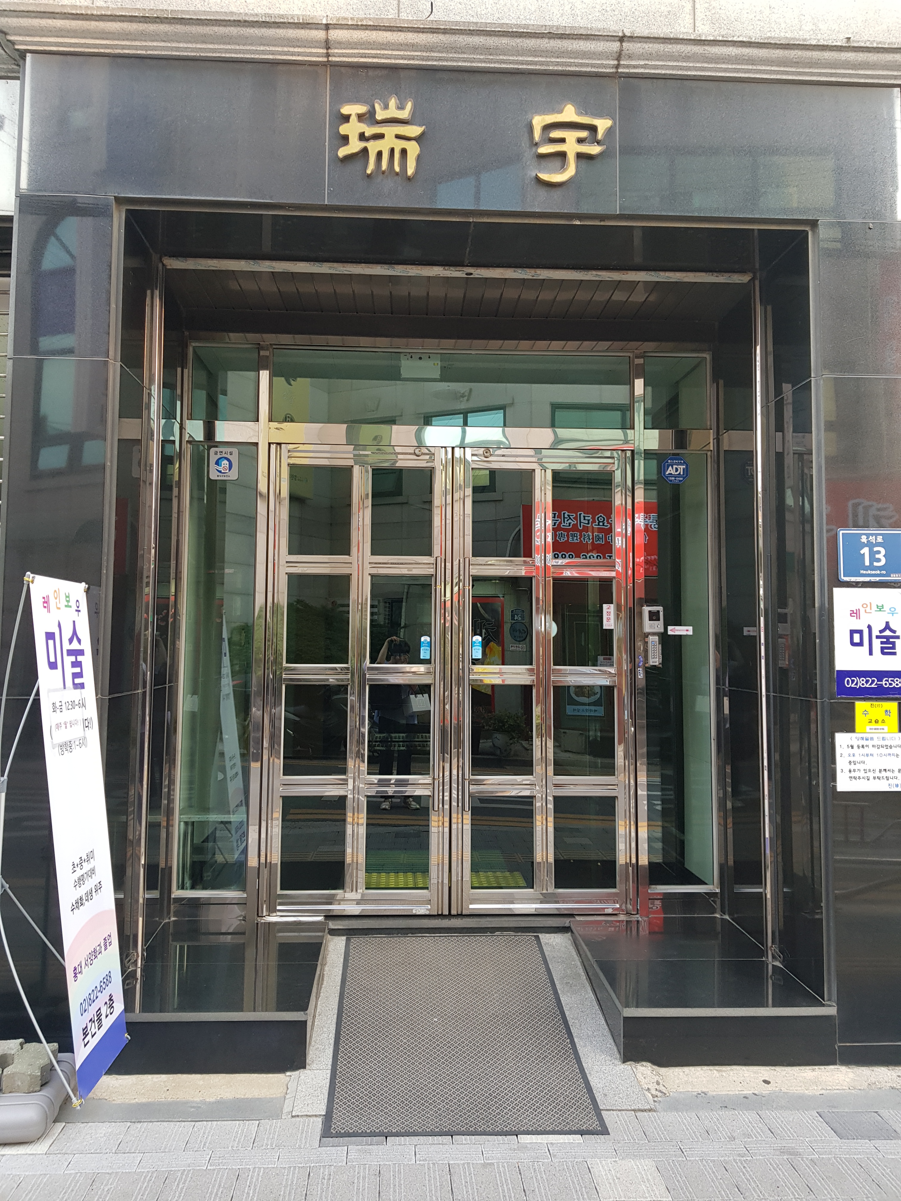 레인보우아트 미술교습소