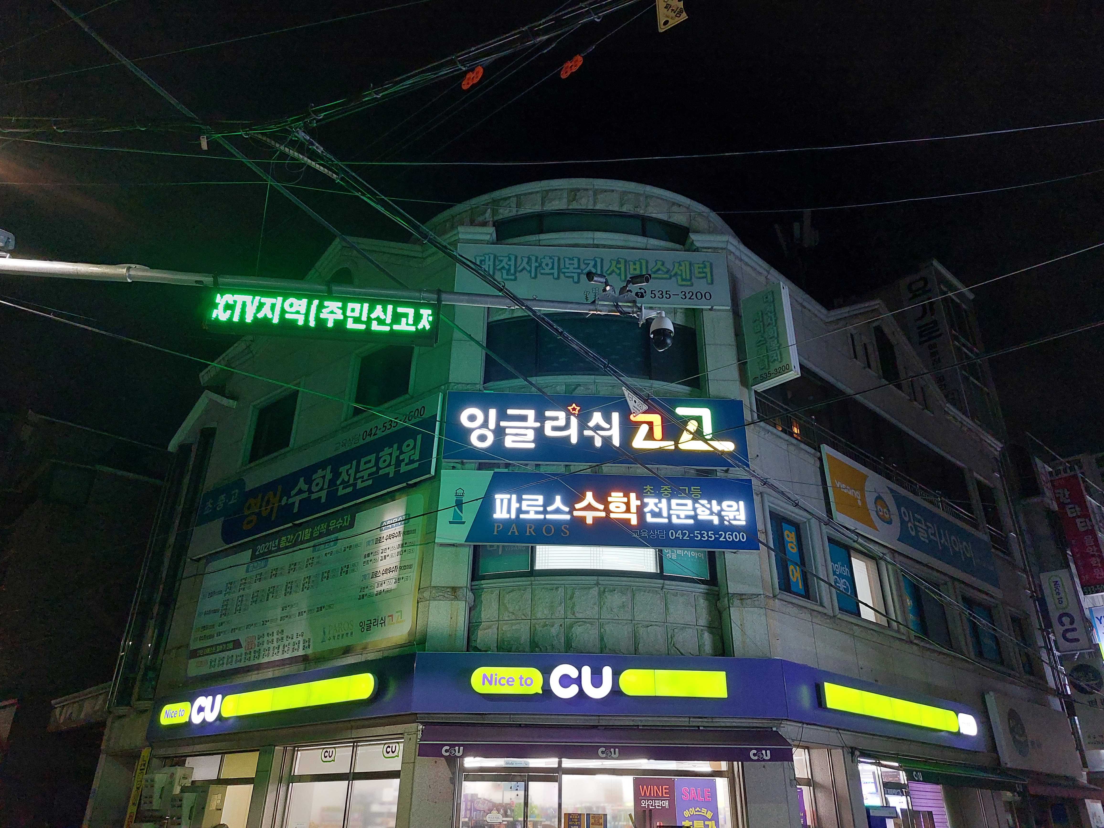 파로스 수학전문학원