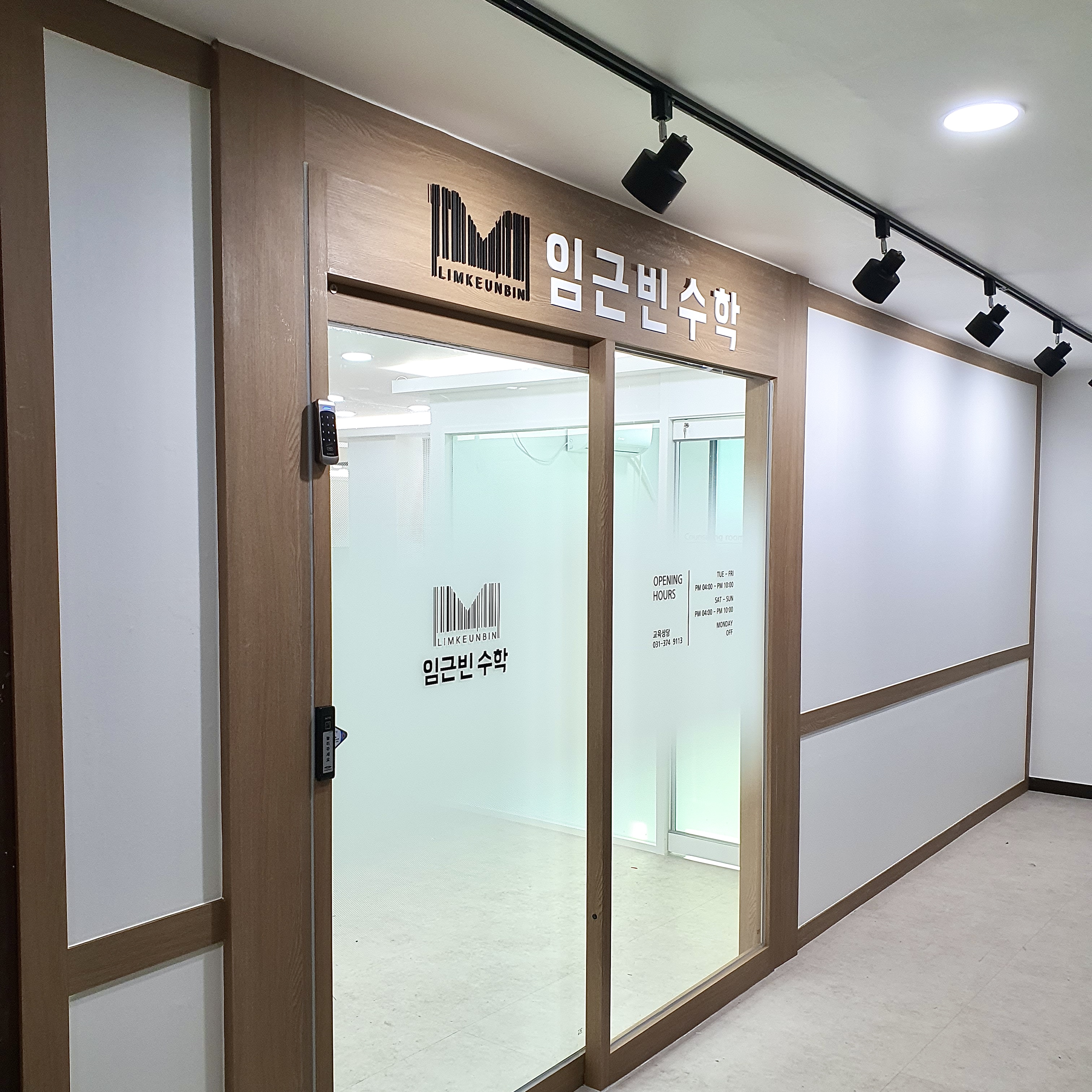 임근빈 수학