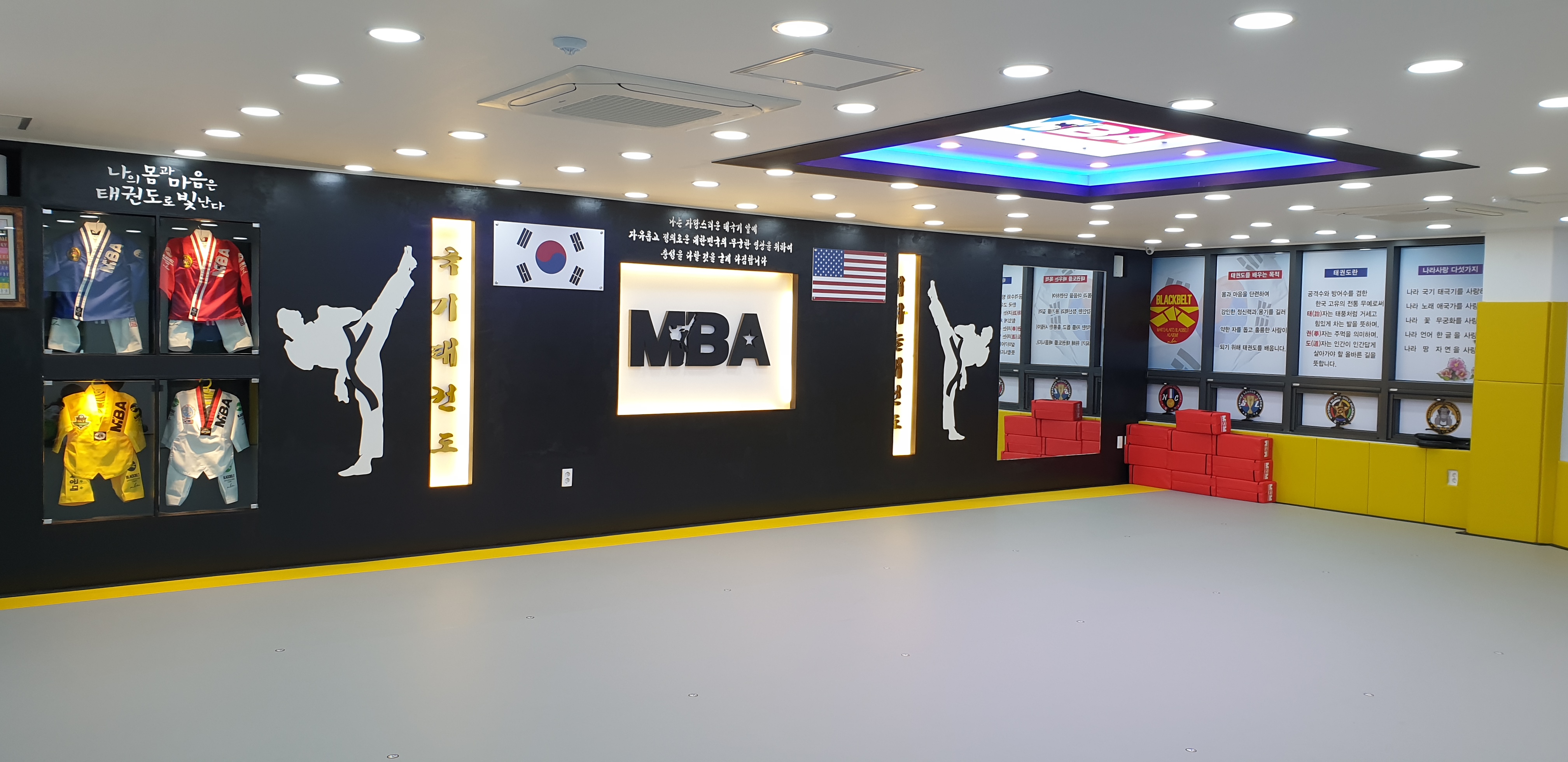 새하늘MBA 태권도장