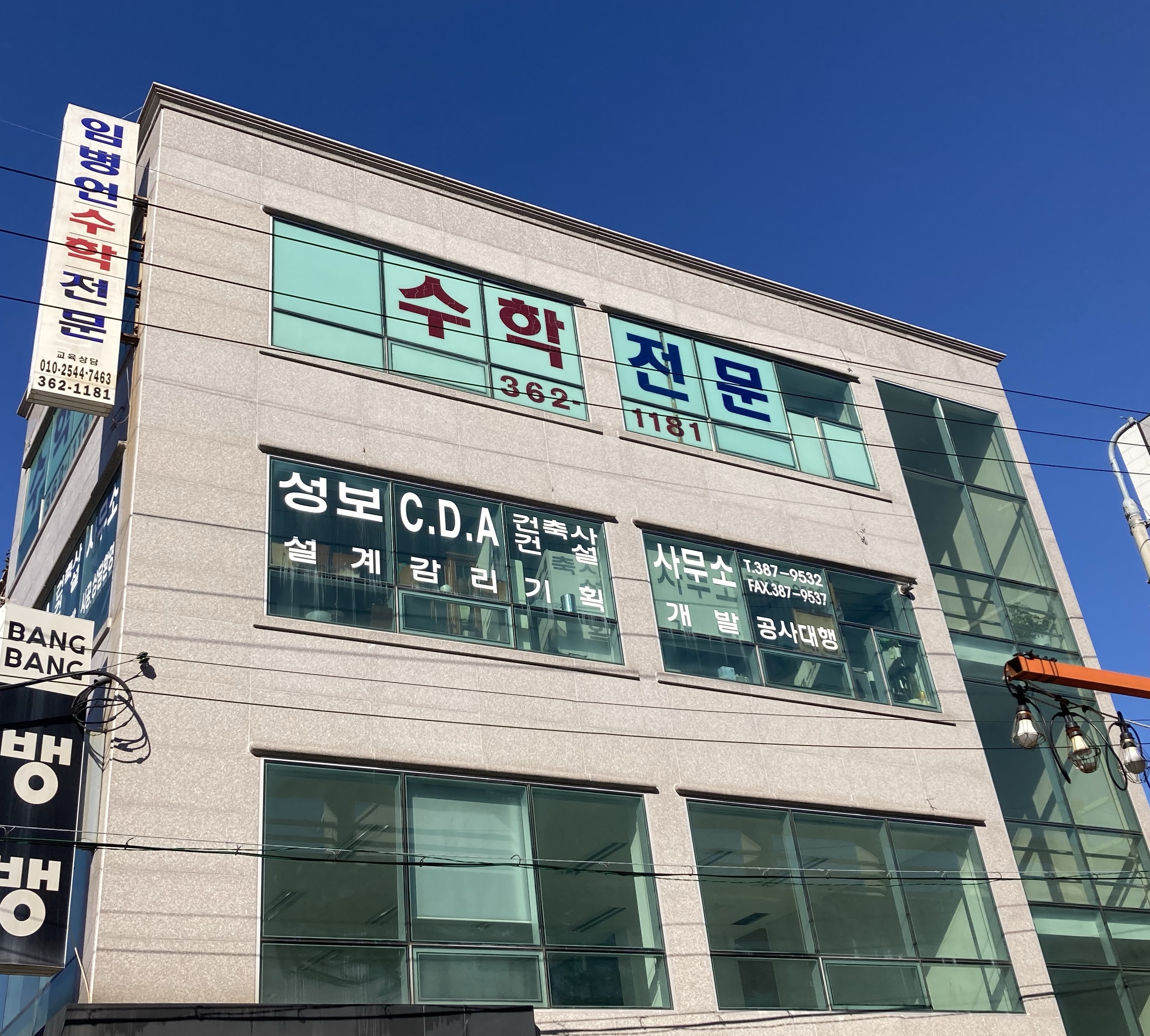 임병언 수학전문학원