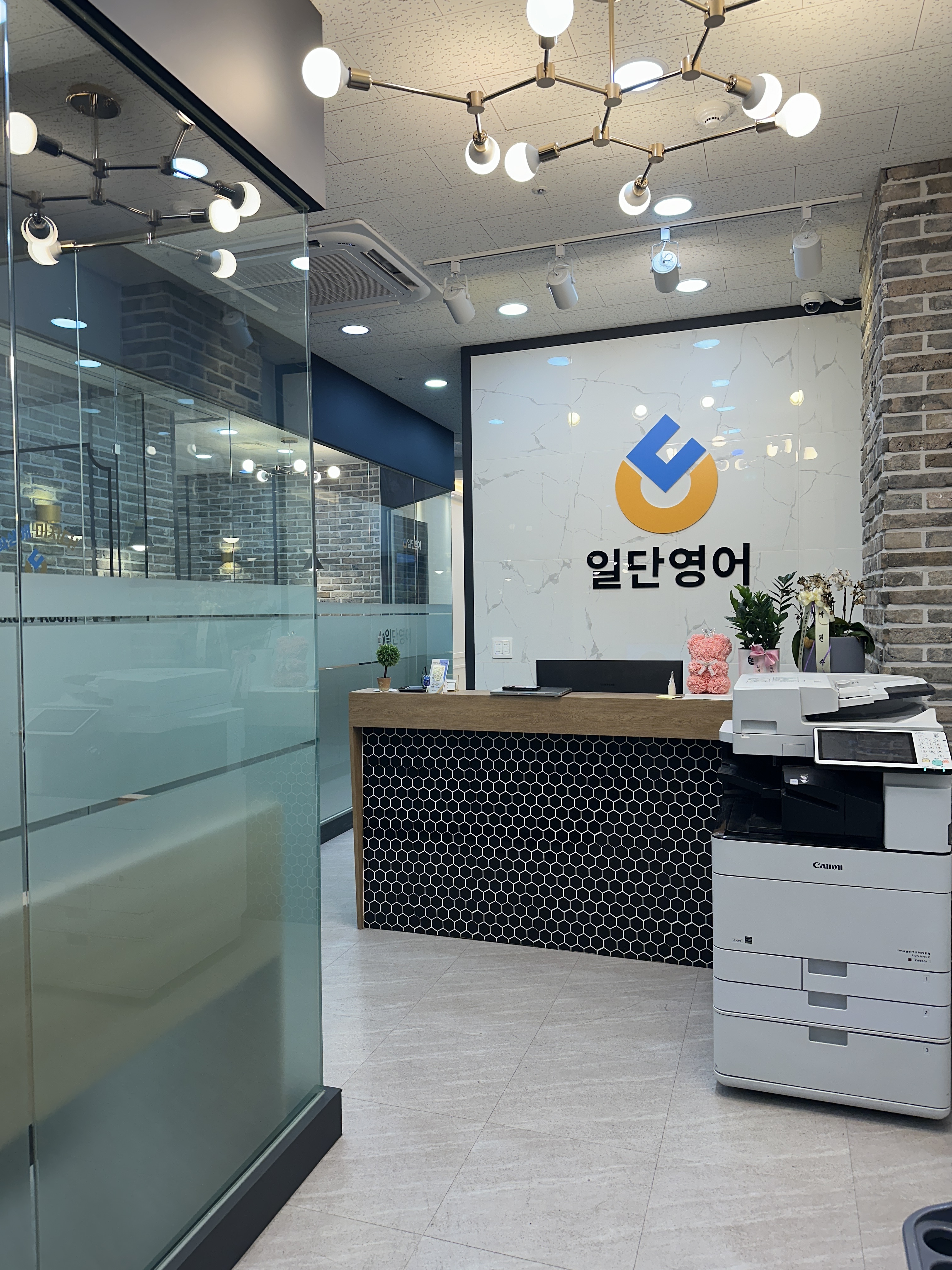 일단영어중고등영어전문학원