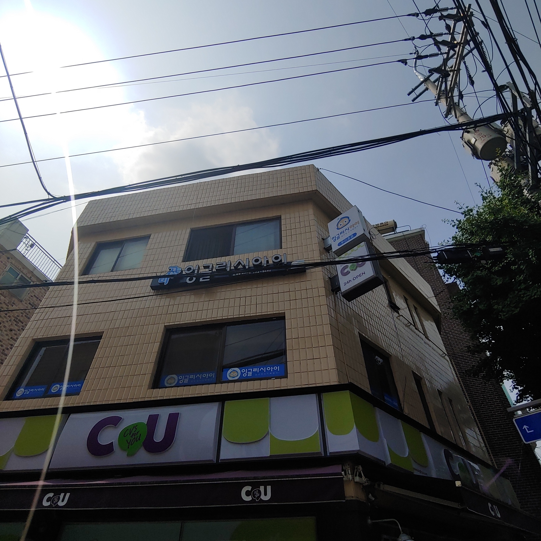 잉글리시아이 우이초점
