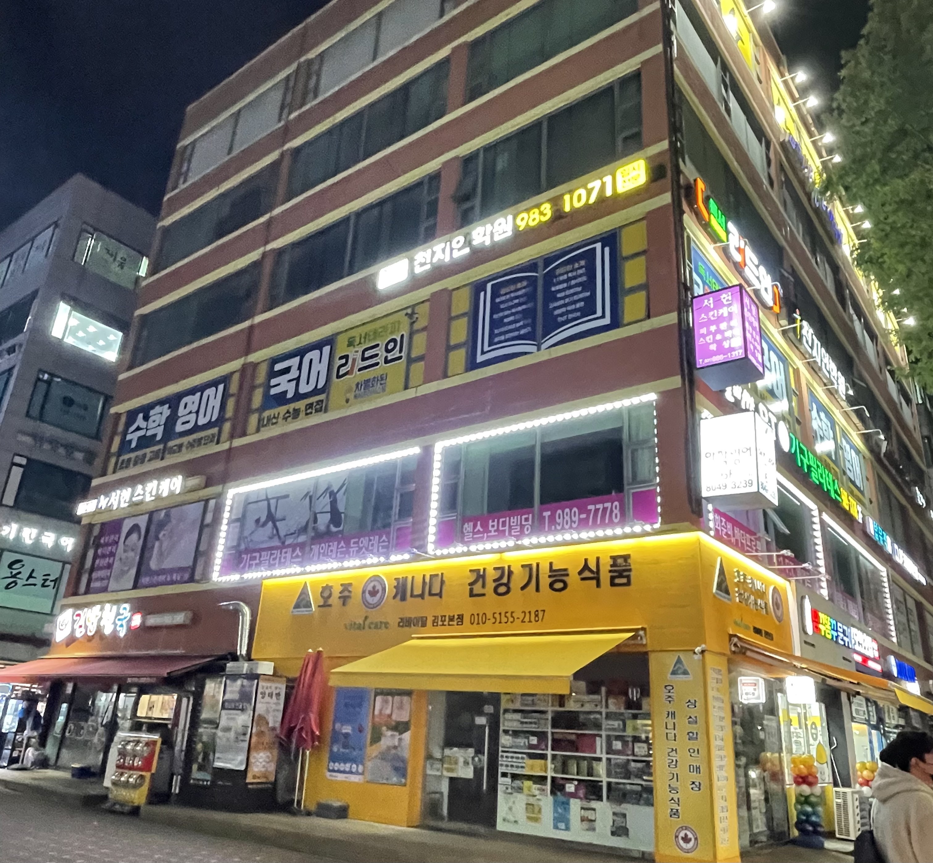 리드인 천지인학원