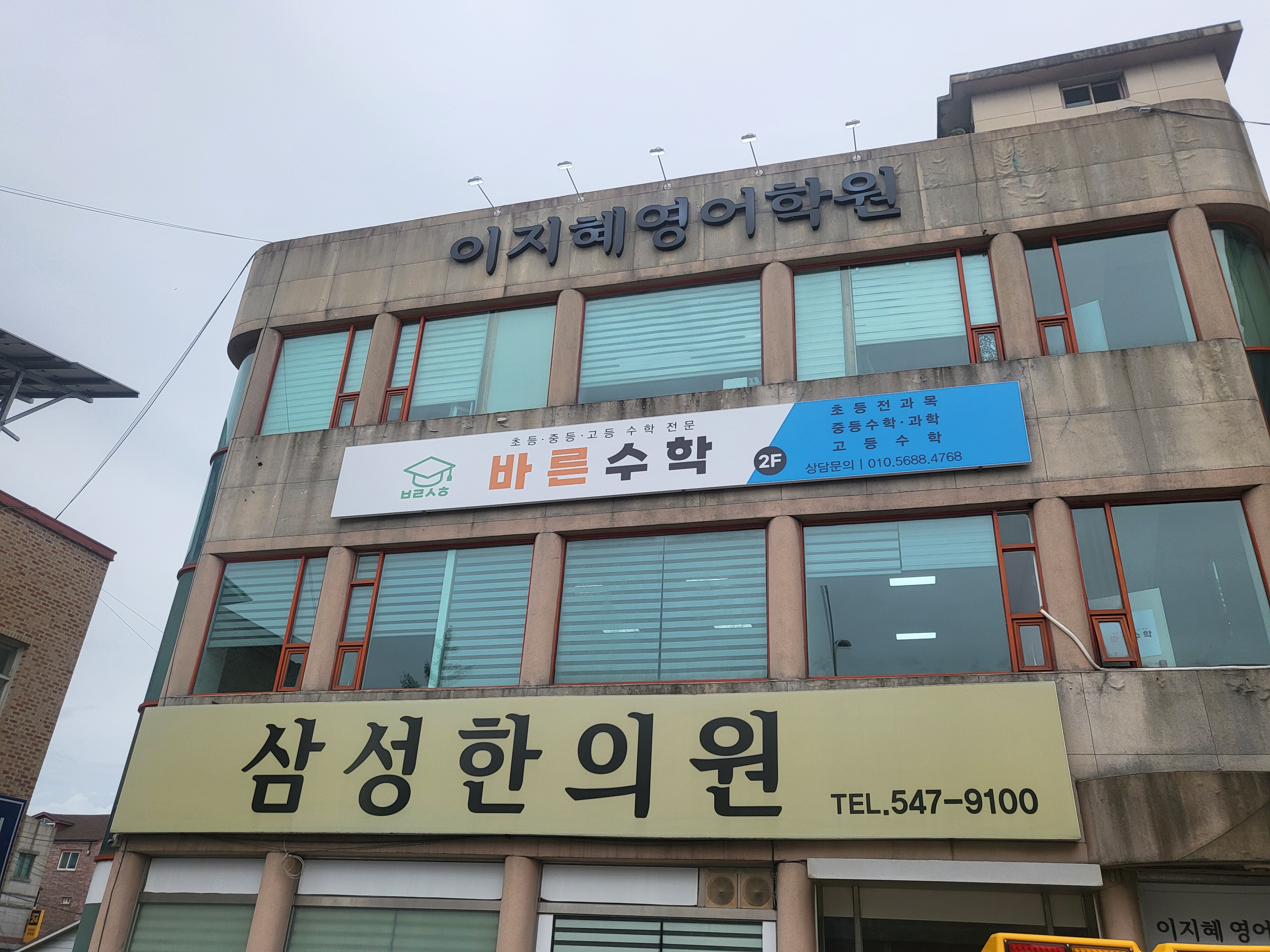 바른수학