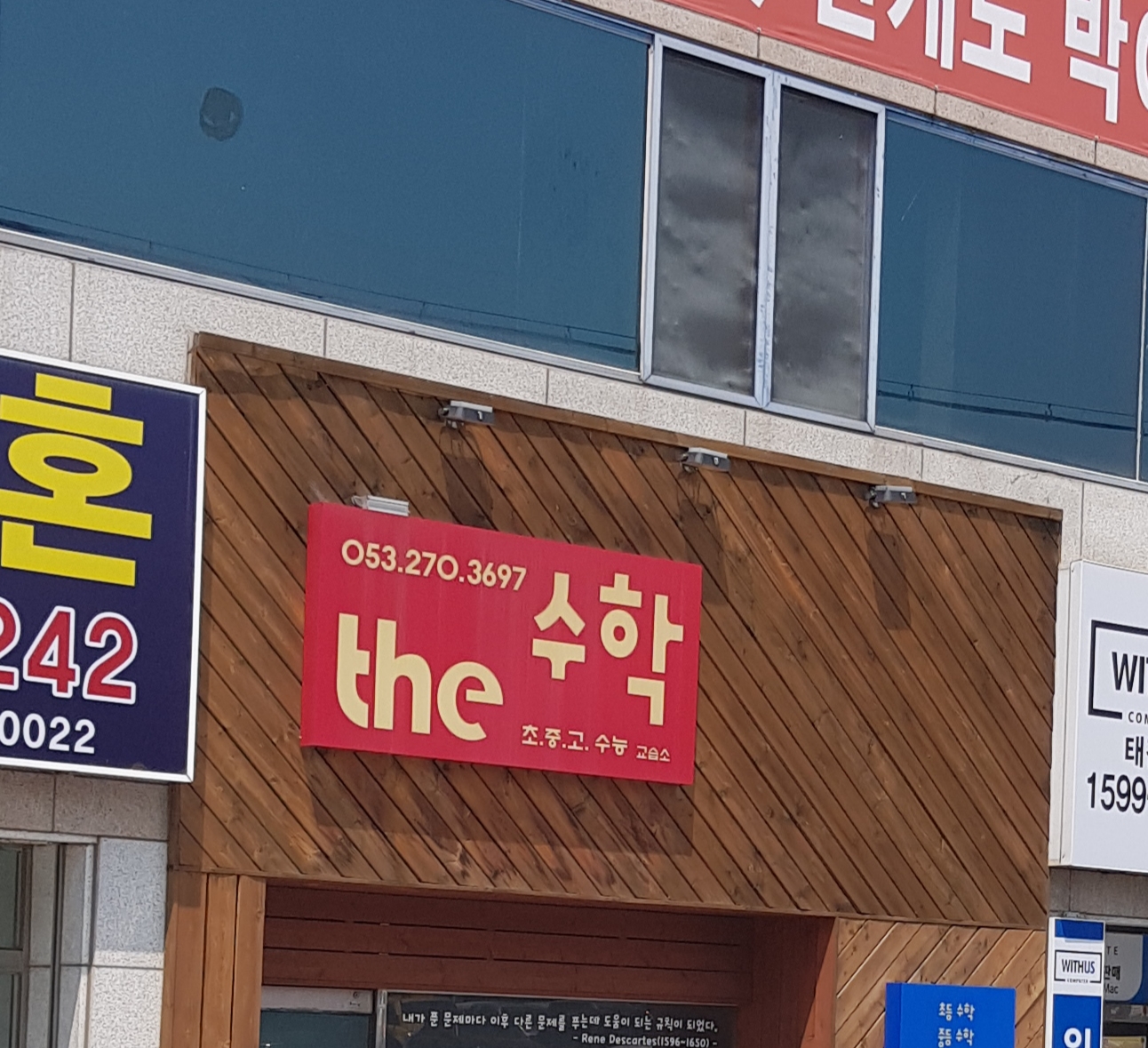 THE 수학