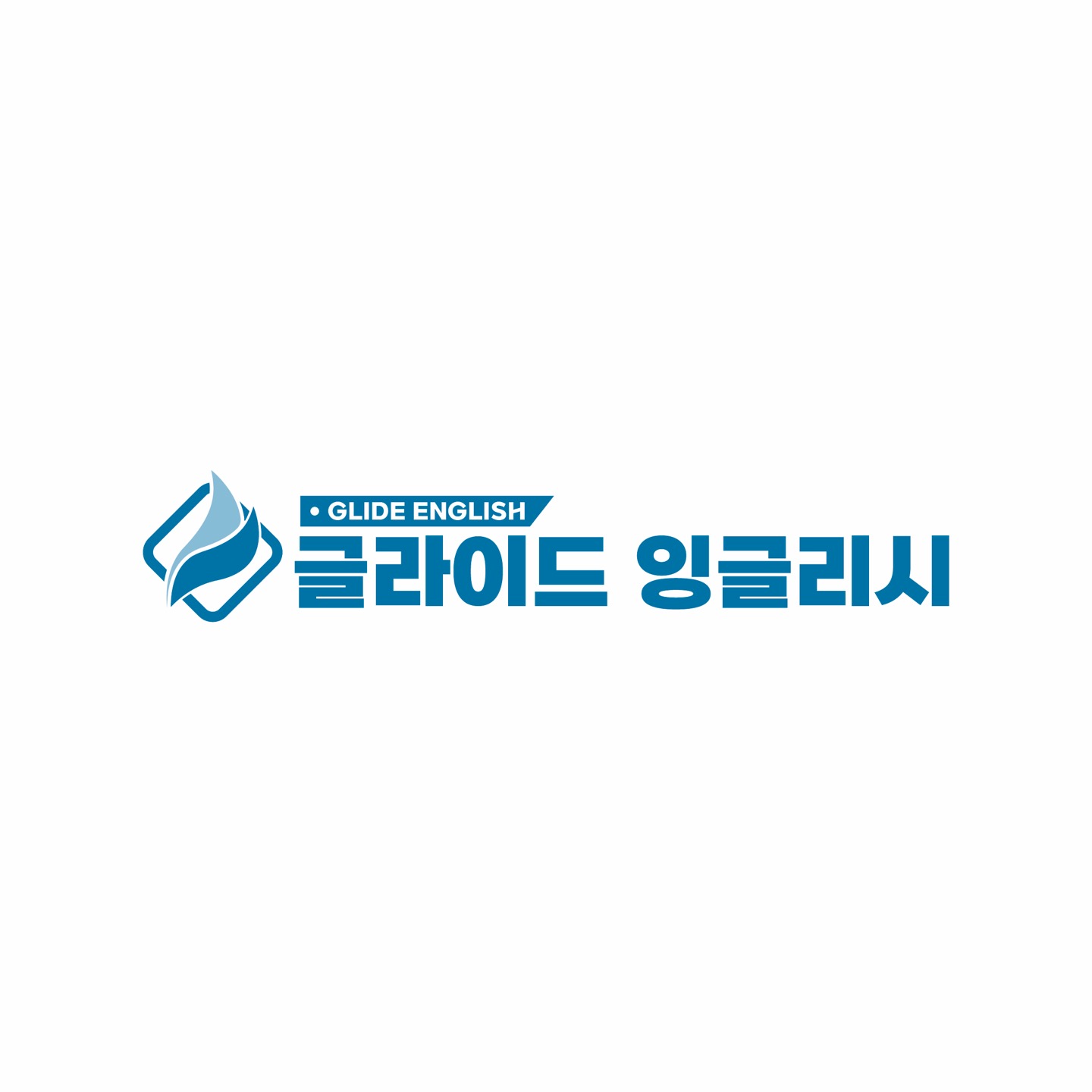 글라이드잉글리시