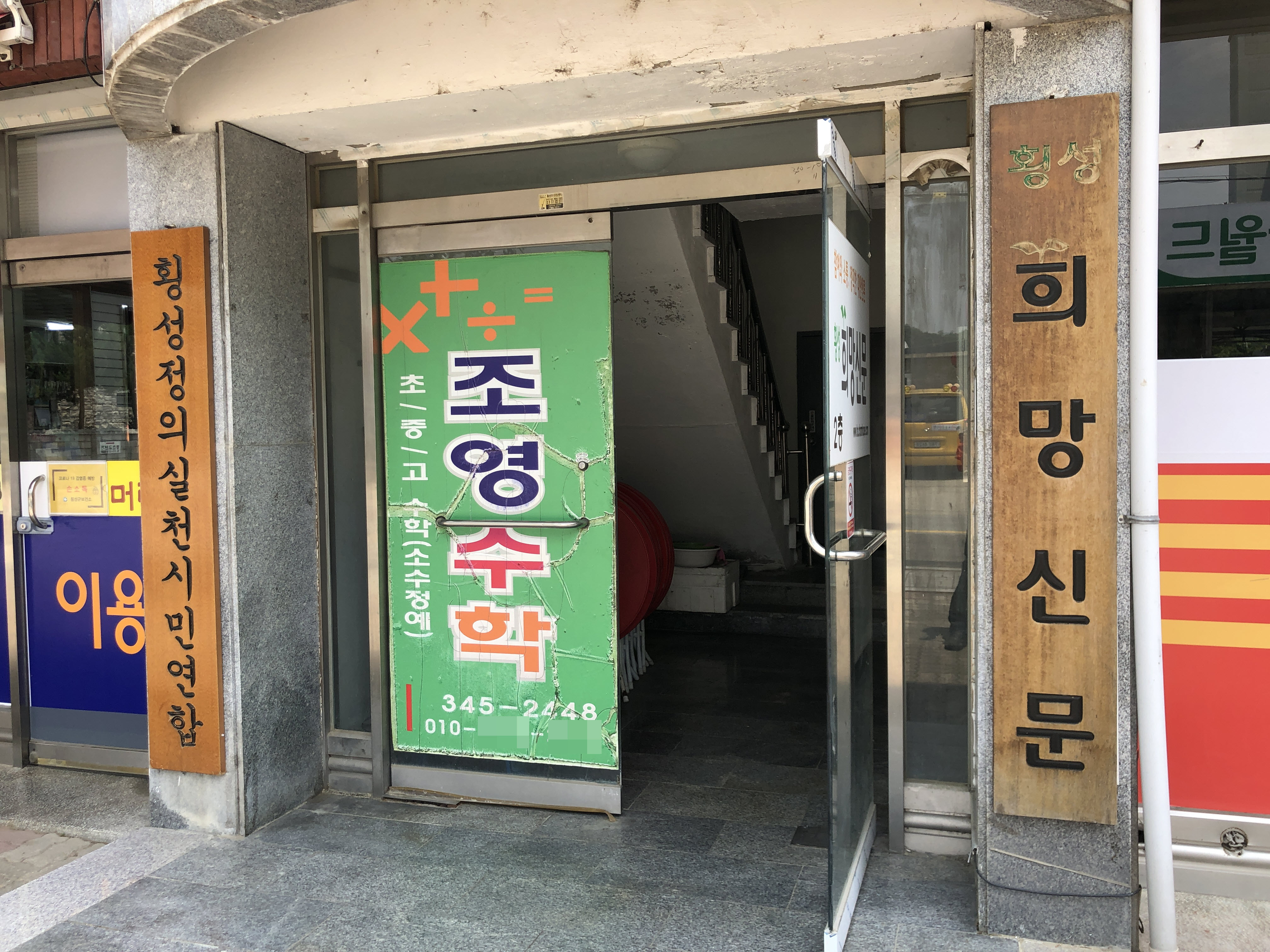 조영 수학
