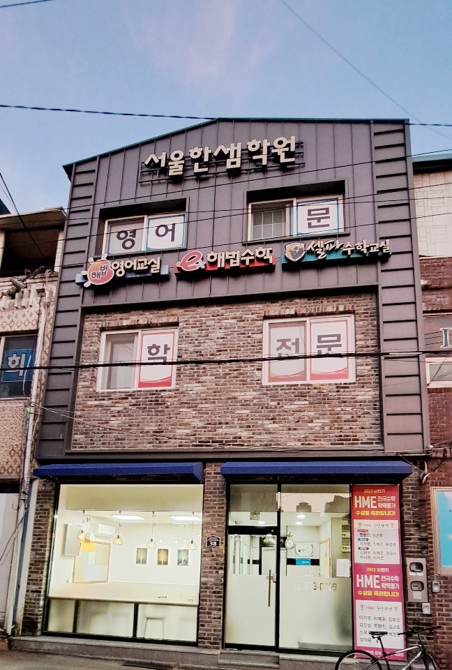 스마트해법 수학 경남산청점