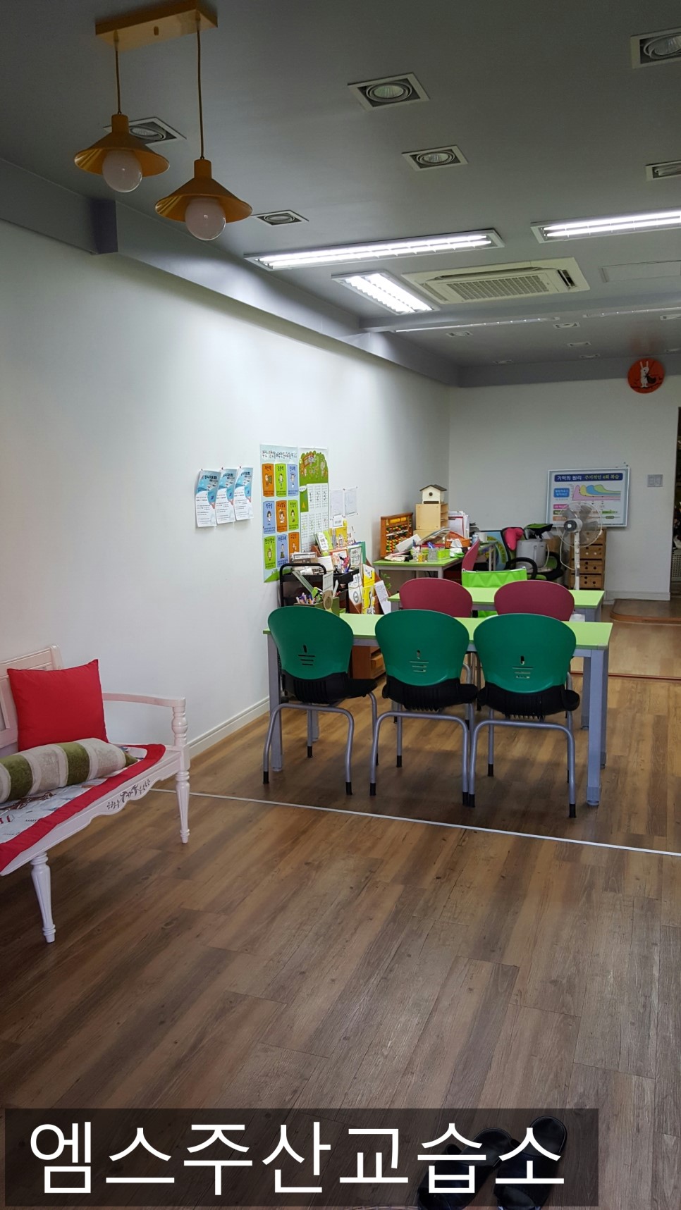 엠스 주산교습소