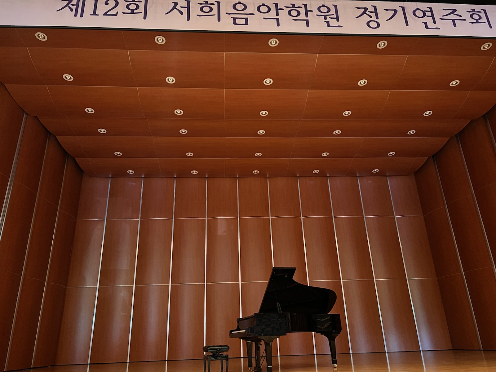 서희음악학원