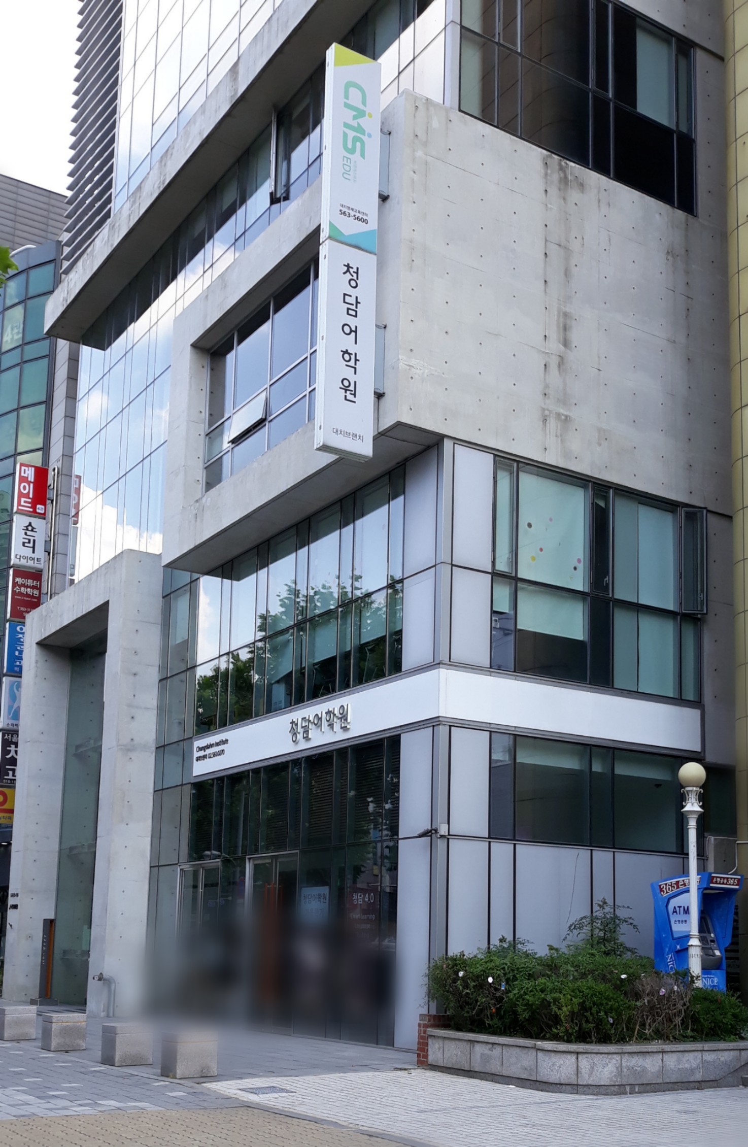 대치청담어학학원