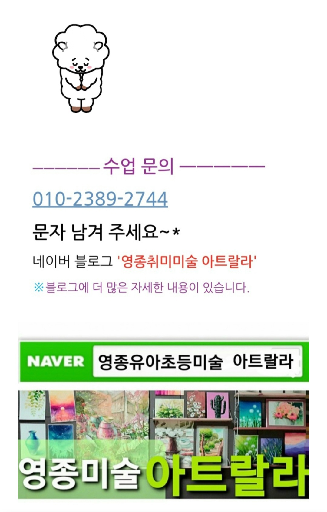 아트랄라 미술학원