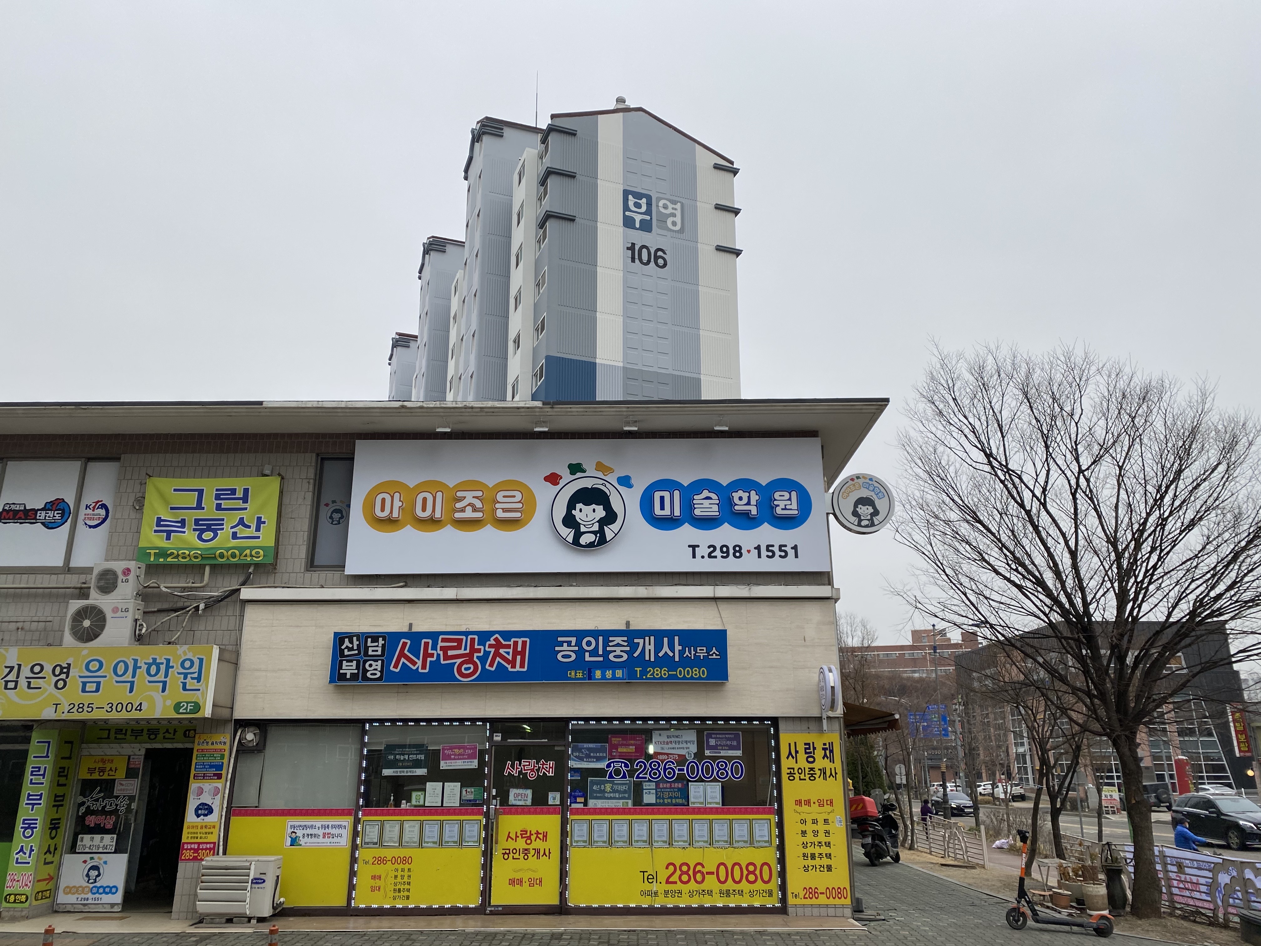 아이조은미술학원